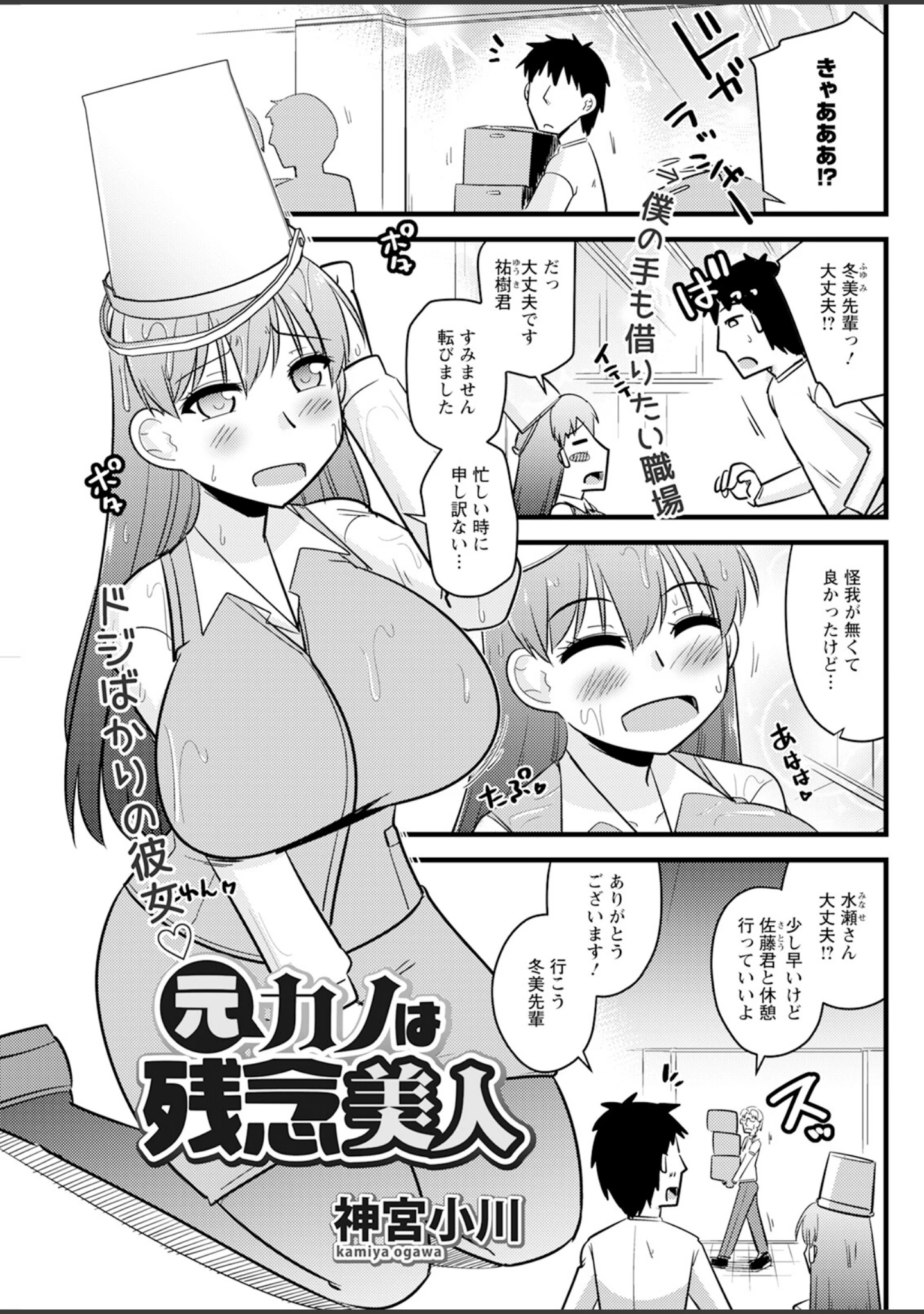 「アクションピザッツ2025年2月号」（アクションピザッツ編集部） 試し読み 17ページ目
