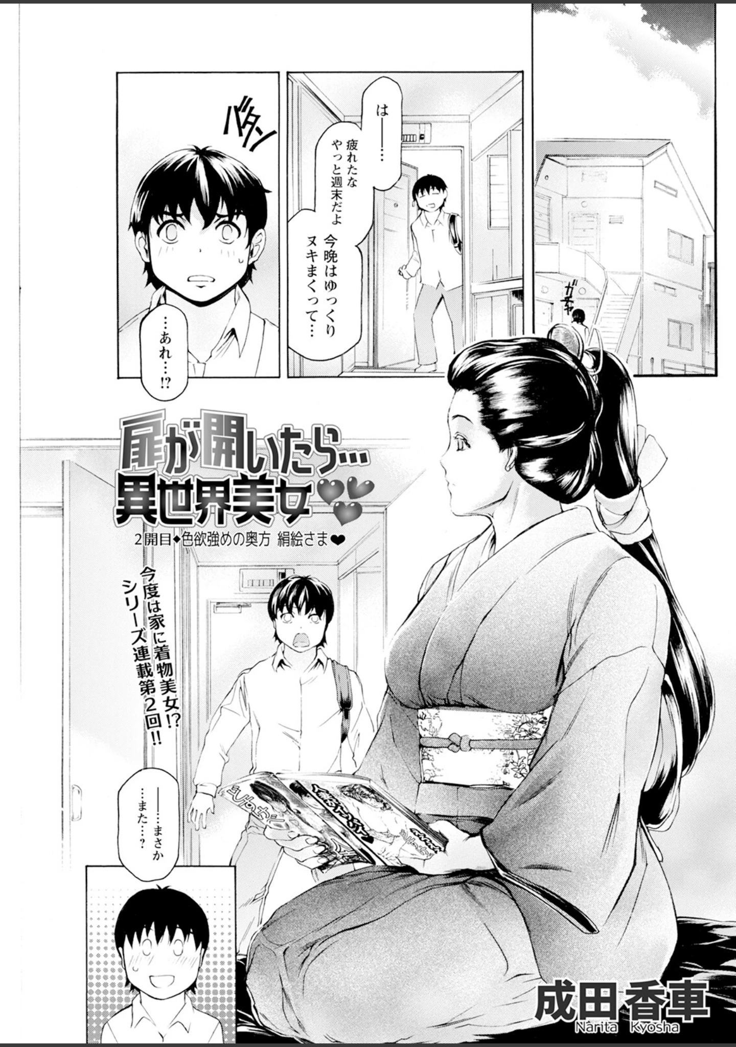 「アクションピザッツ2025年2月号」（アクションピザッツ編集部） 試し読み 19ページ目