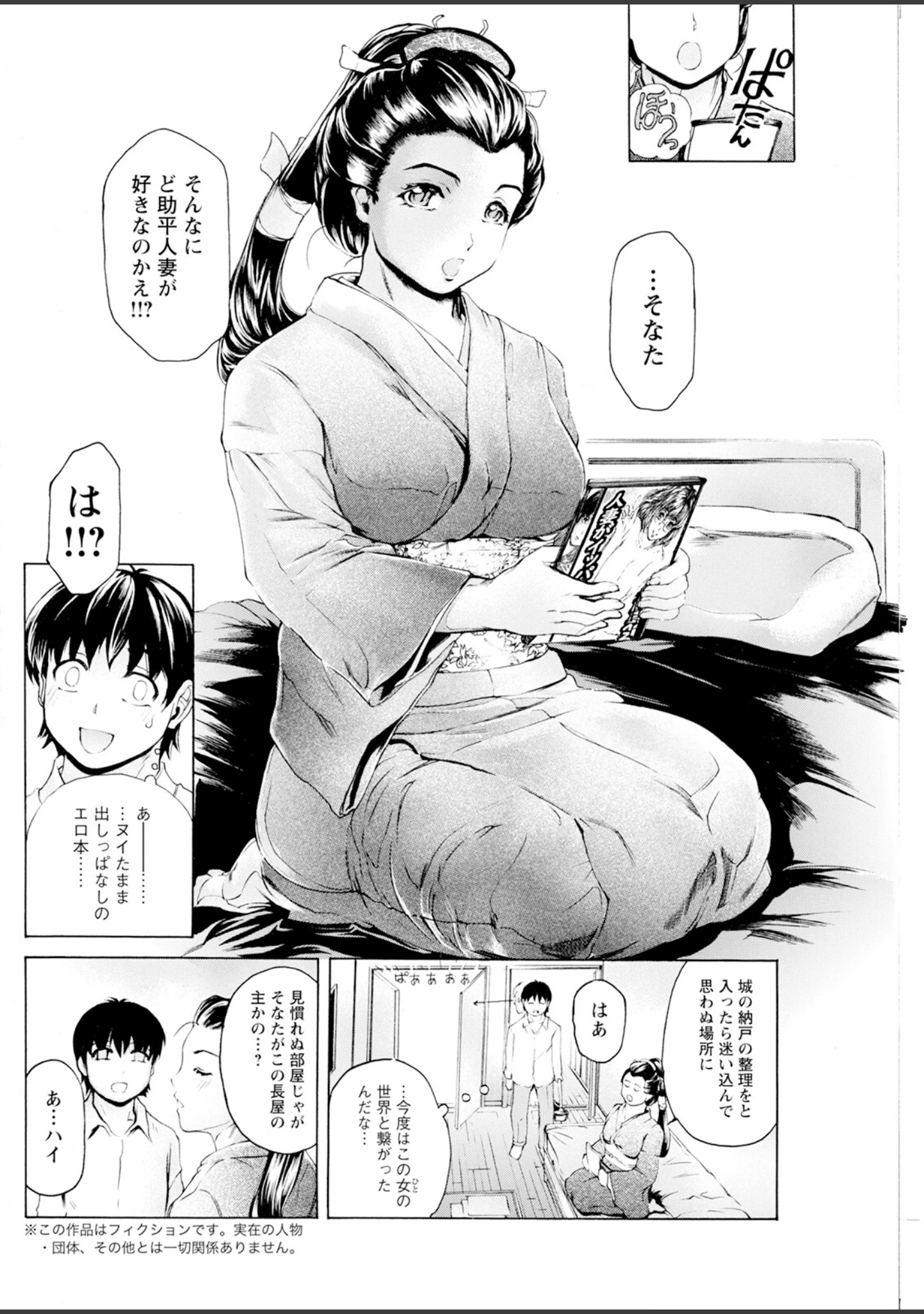 「アクションピザッツ2025年2月号」（アクションピザッツ編集部） 試し読み 20ページ目