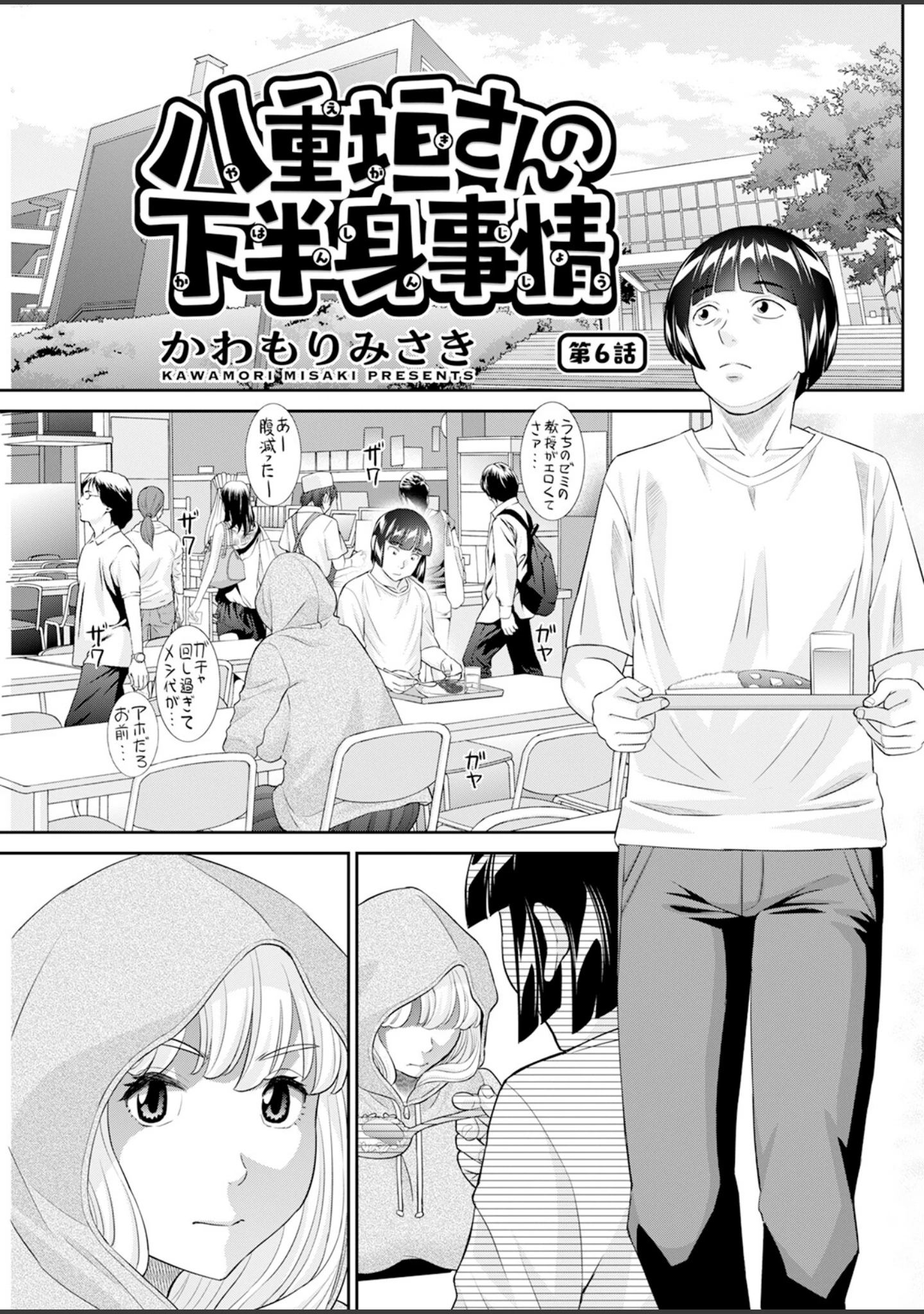 「アクションピザッツ2025年2月号」（アクションピザッツ編集部） 試し読み 21ページ目