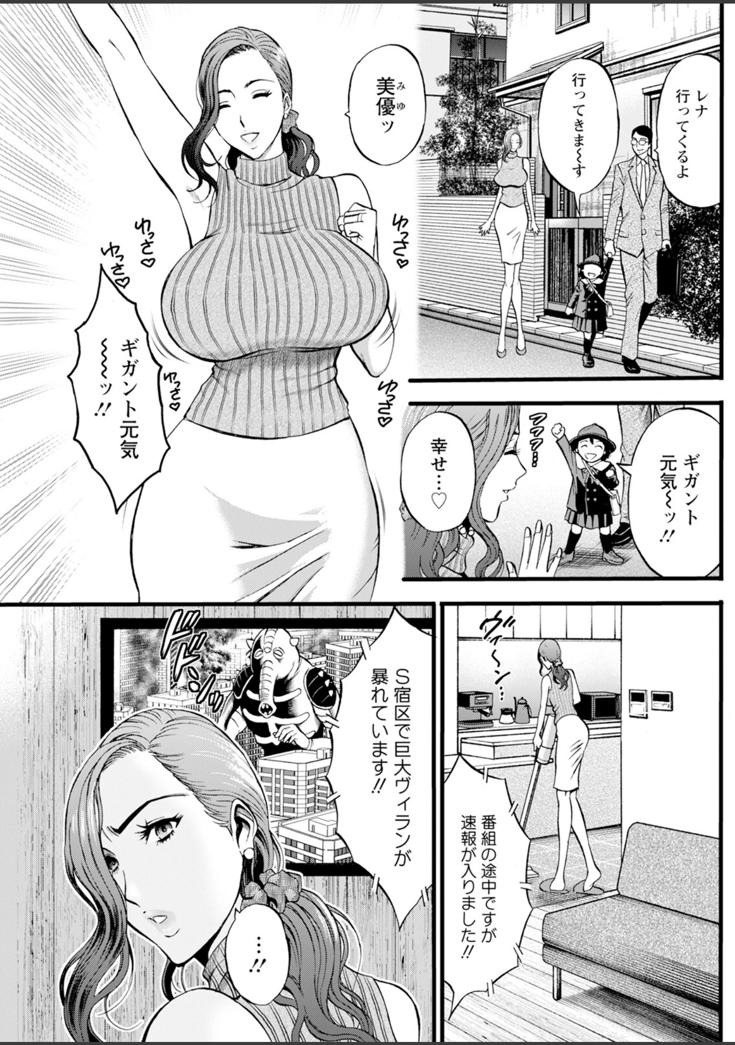 「アクションピザッツ2025年2月号」（アクションピザッツ編集部） 試し読み 27ページ目