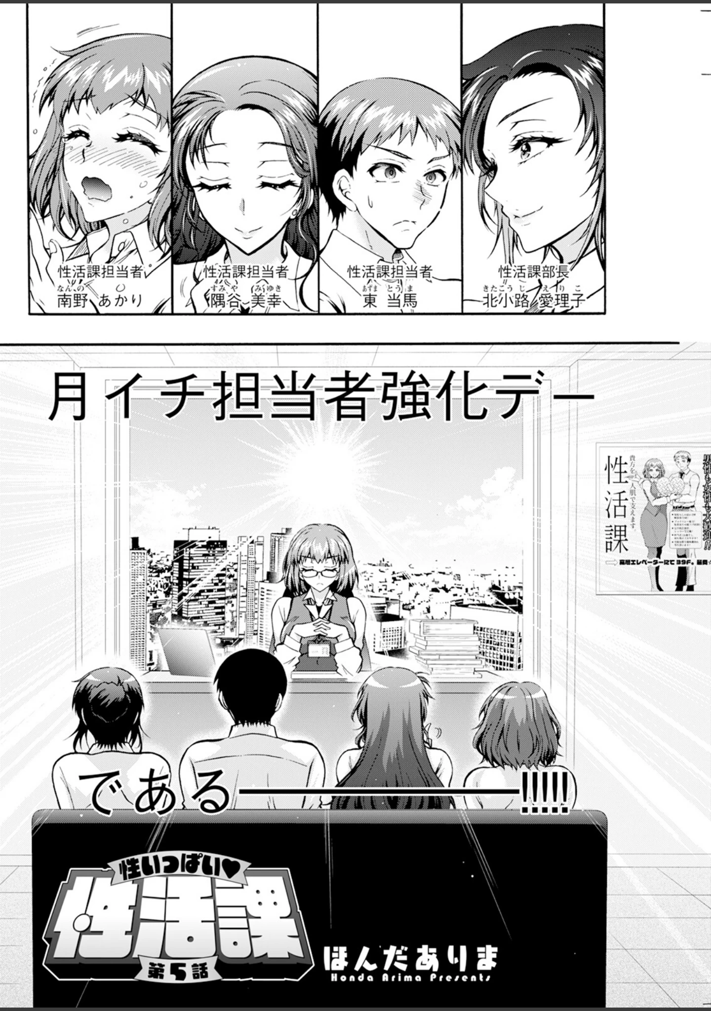 「アクションピザッツ2025年2月号」（アクションピザッツ編集部） 試し読み 30ページ目