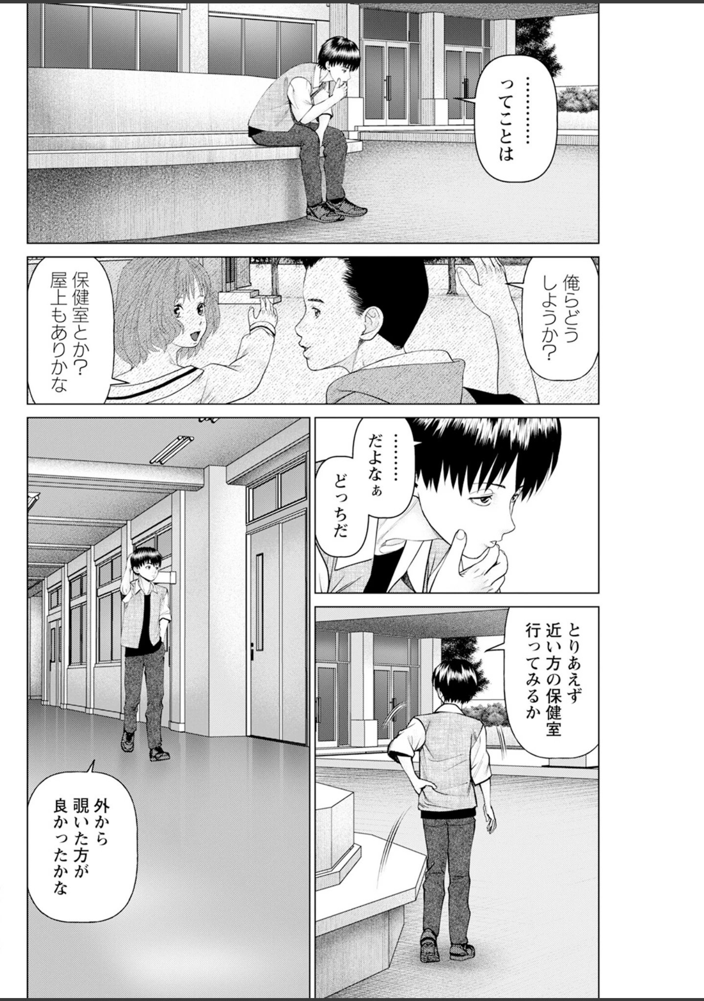「アクションピザッツ2025年2月号」（アクションピザッツ編集部） 試し読み 34ページ目
