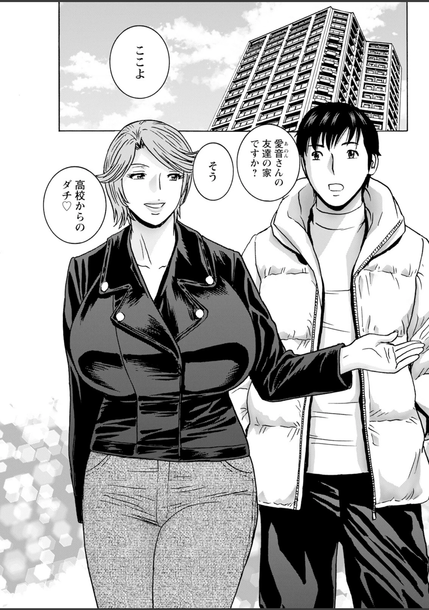 「アクションピザッツ2025年2月号」（アクションピザッツ編集部） 試し読み 35ページ目
