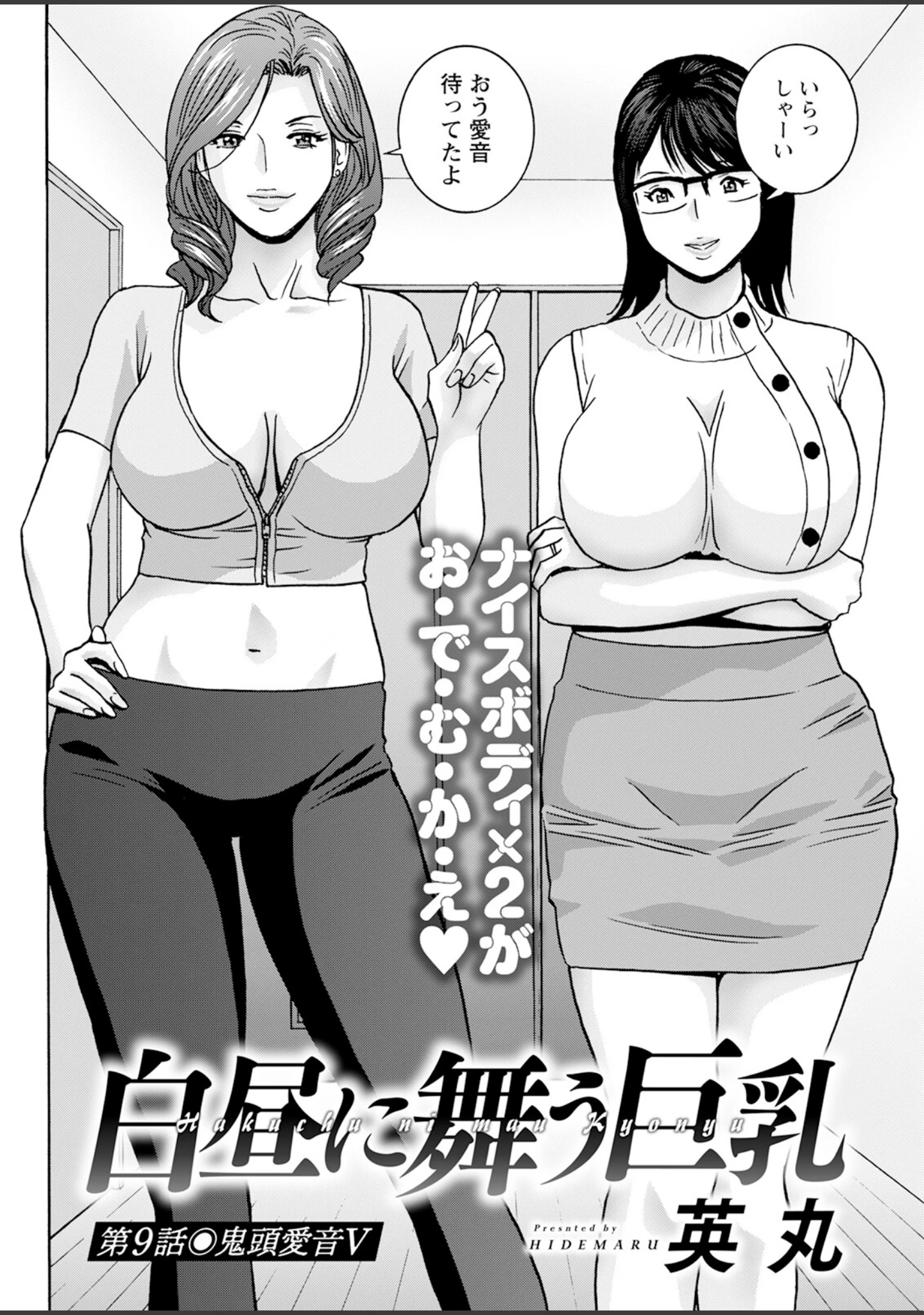 「アクションピザッツ2025年2月号」（アクションピザッツ編集部） 試し読み 36ページ目