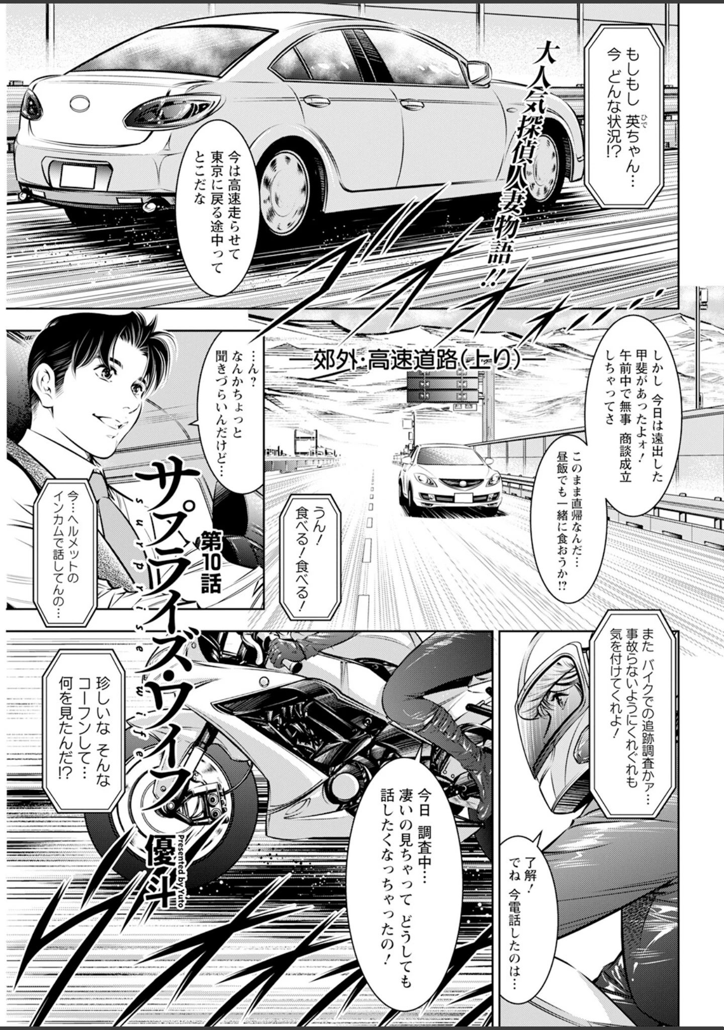 「アクションピザッツ2025年2月号」（アクションピザッツ編集部） 試し読み 39ページ目