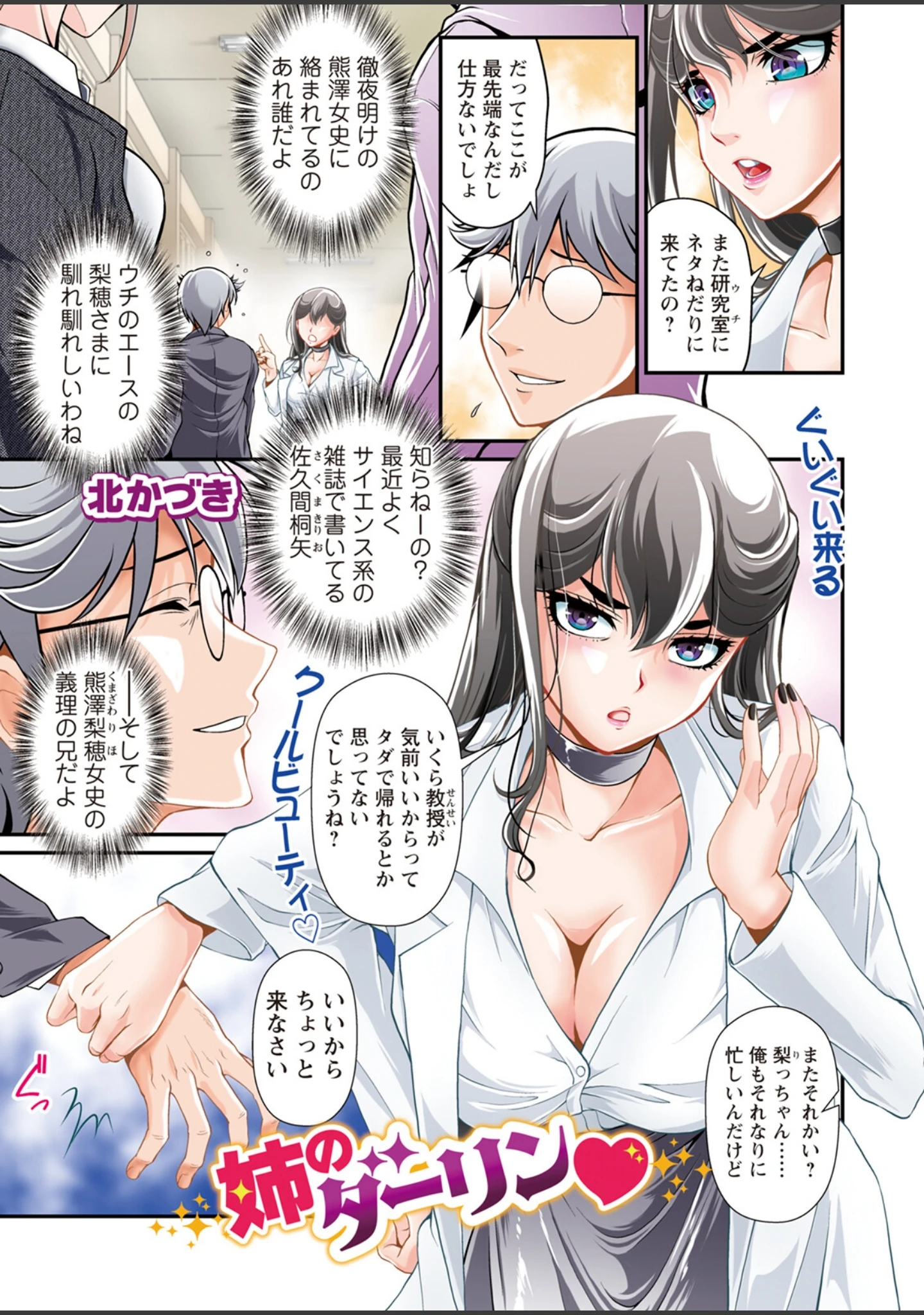 「アクションピザッツ2025年2月号」（アクションピザッツ編集部） 試し読み 5ページ目