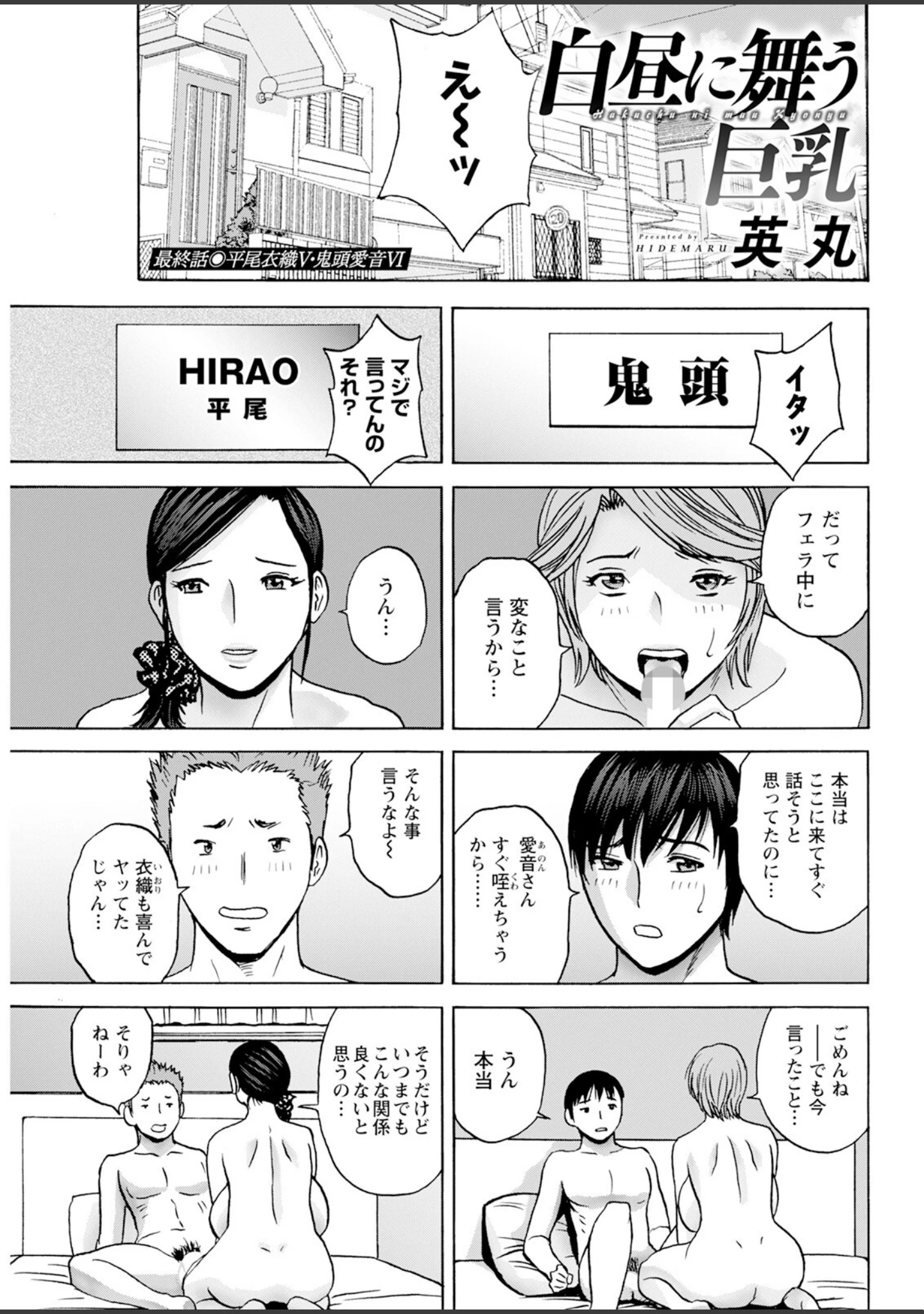 「アクションピザッツ2025年3月号」（アクションピザッツ編集部） 試し読み 11ページ目