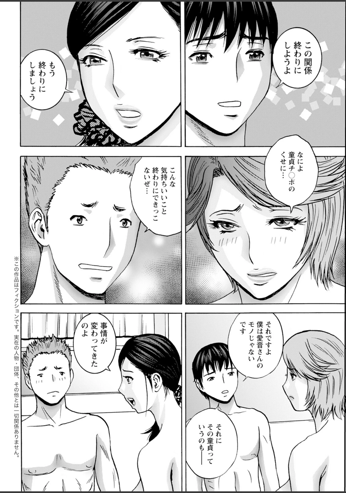 「アクションピザッツ2025年3月号」（アクションピザッツ編集部） 試し読み 12ページ目