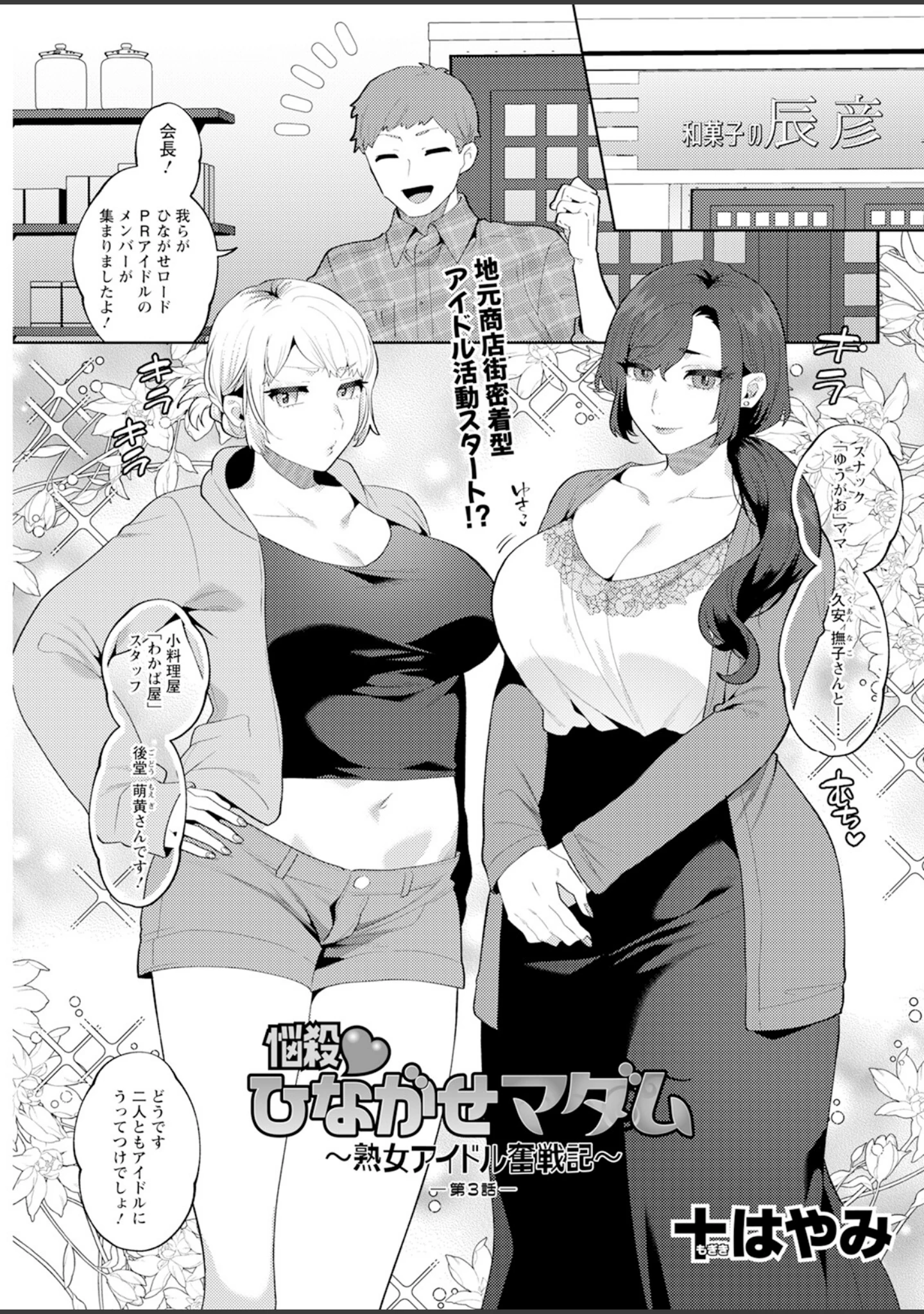 「アクションピザッツ2025年3月号」（アクションピザッツ編集部） 試し読み 13ページ目