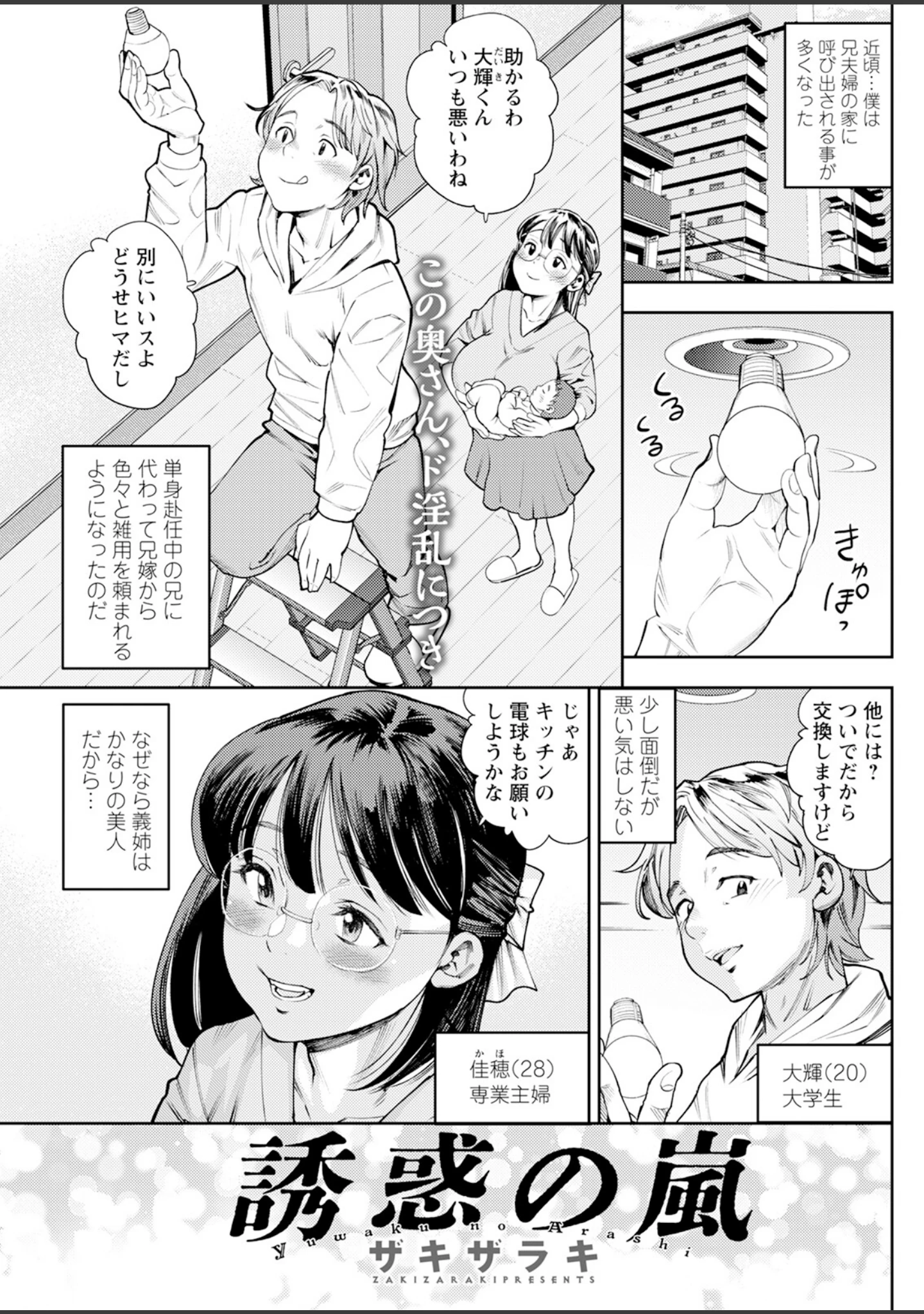 「アクションピザッツ2025年3月号」（アクションピザッツ編集部） 試し読み 19ページ目