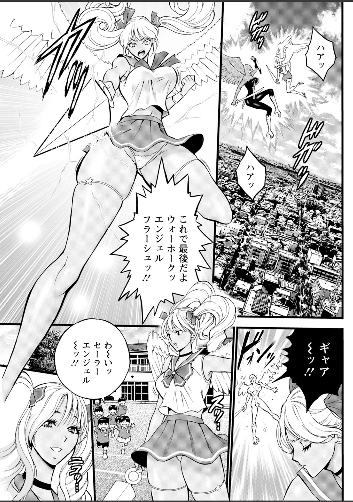「アクションピザッツ2025年3月号」（アクションピザッツ編集部） 試し読み 21ページ目