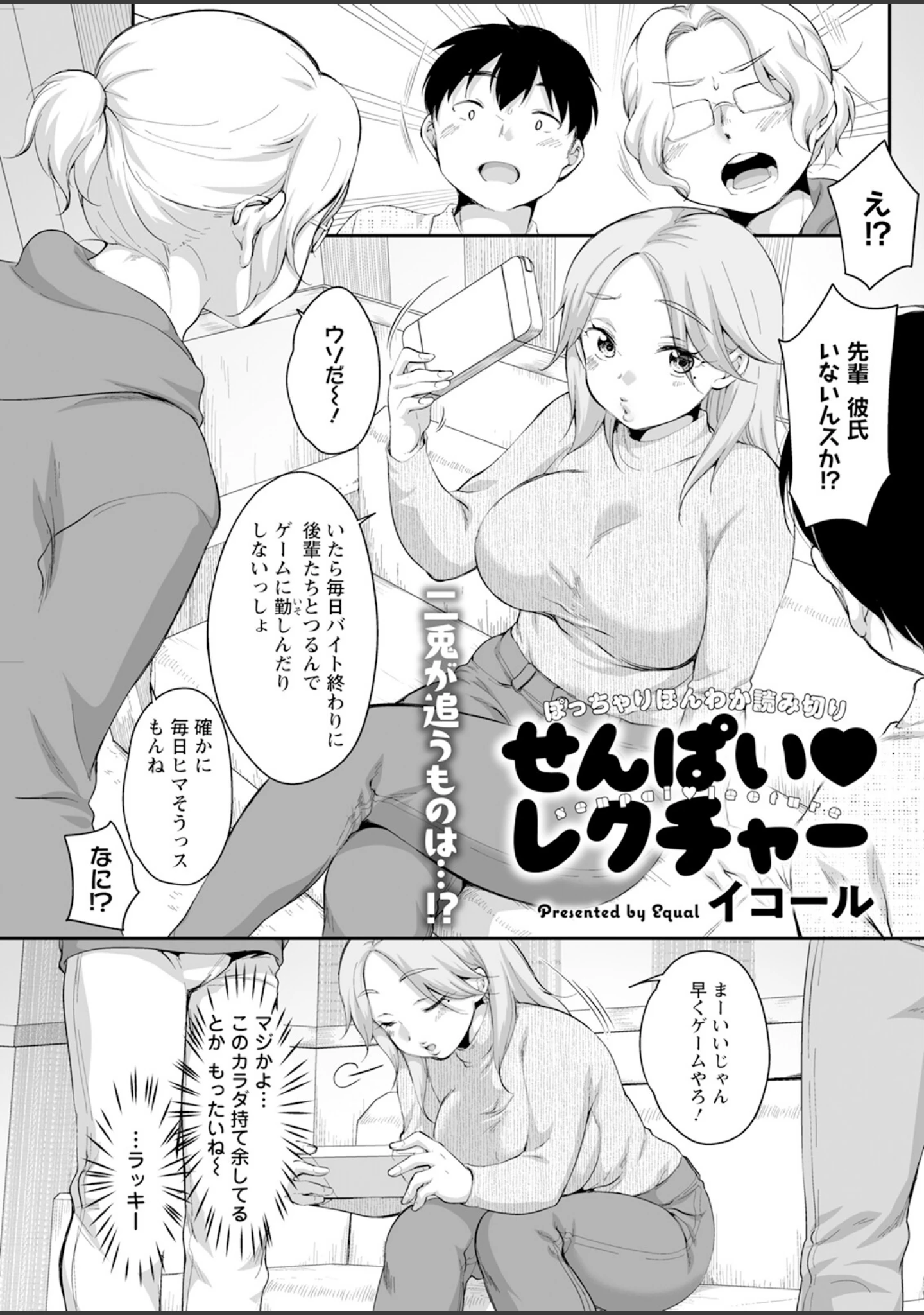 「アクションピザッツ2025年3月号」（アクションピザッツ編集部） 試し読み 23ページ目