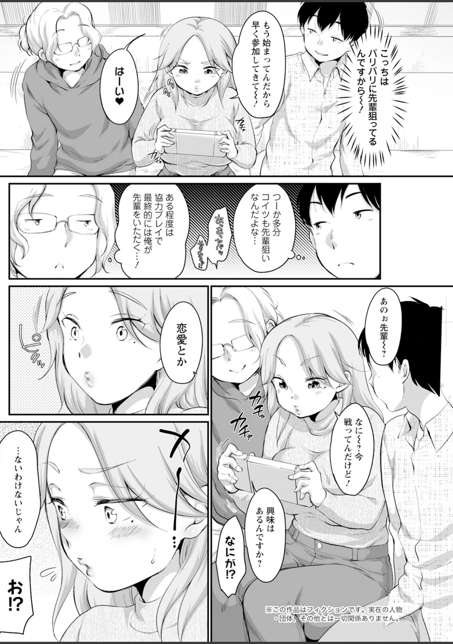 「アクションピザッツ2025年3月号」（アクションピザッツ編集部） 試し読み 24ページ目