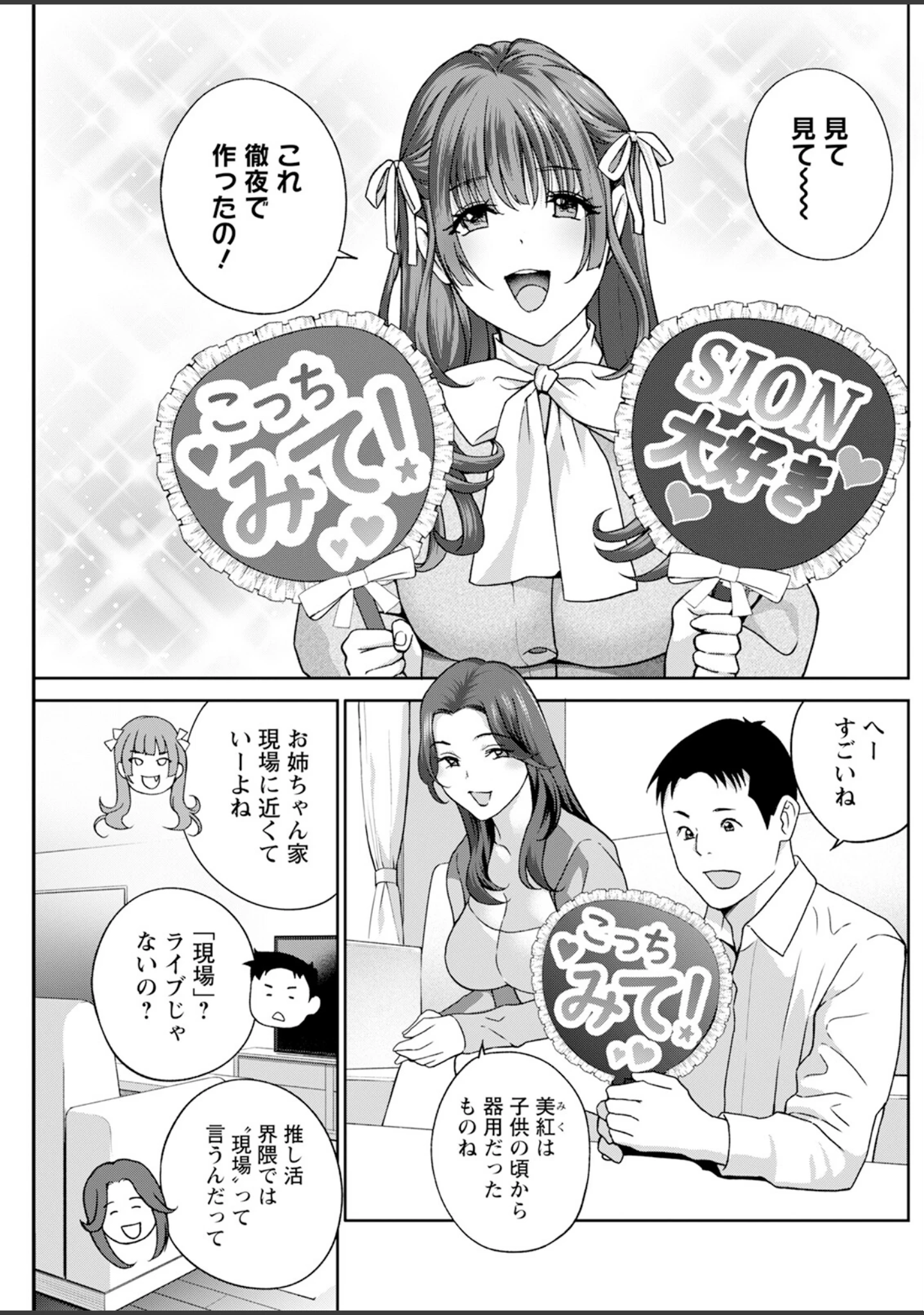 「アクションピザッツ2025年3月号」（アクションピザッツ編集部） 試し読み 27ページ目