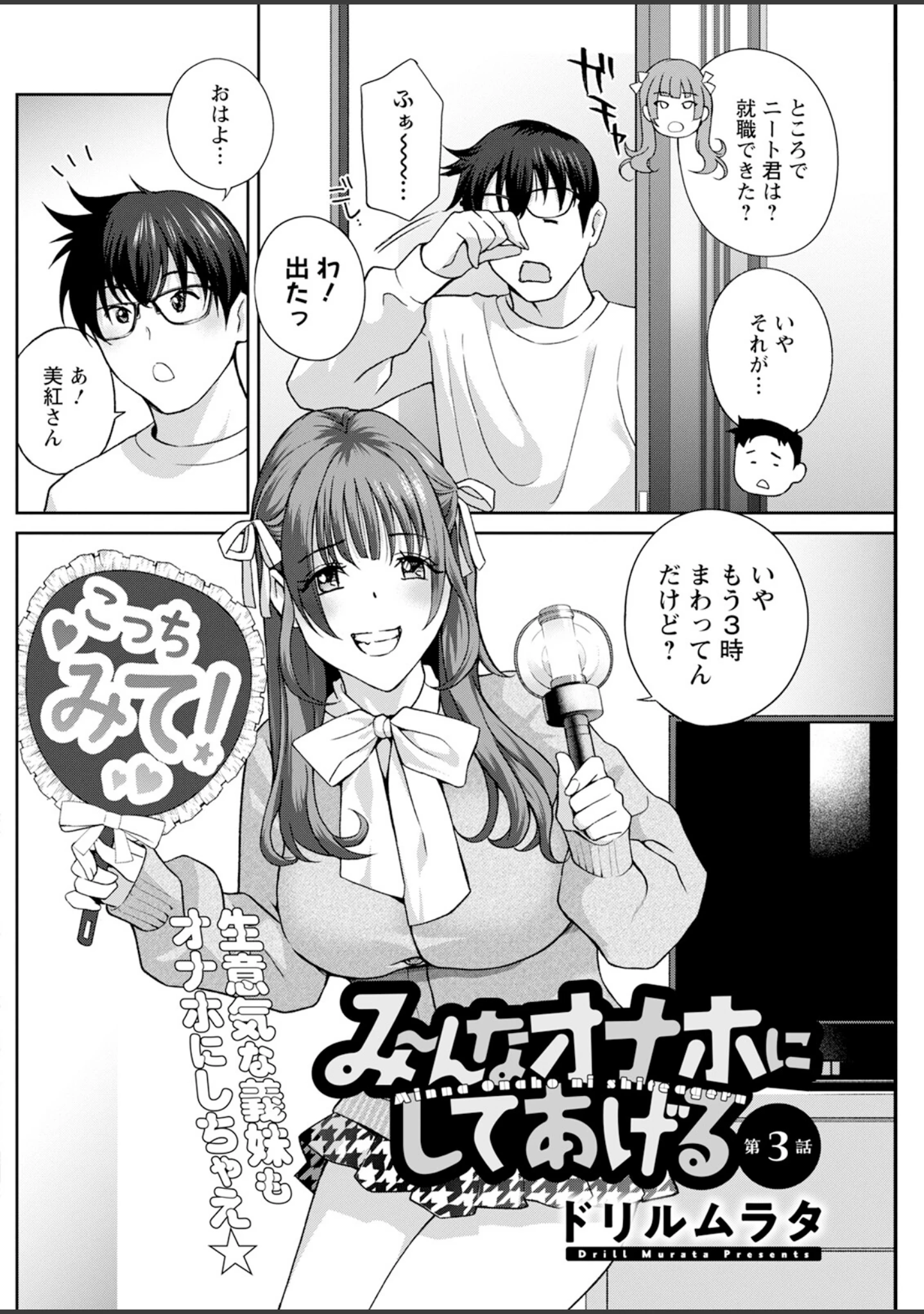 「アクションピザッツ2025年3月号」（アクションピザッツ編集部） 試し読み 28ページ目