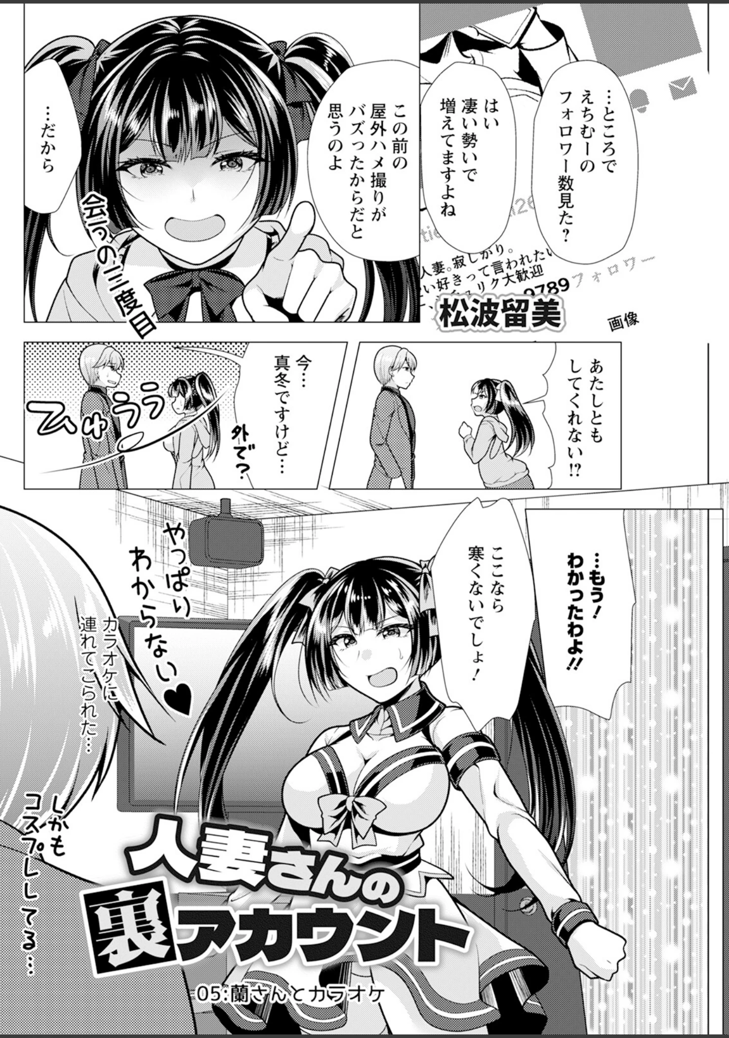 「アクションピザッツ2025年3月号」（アクションピザッツ編集部） 試し読み 32ページ目