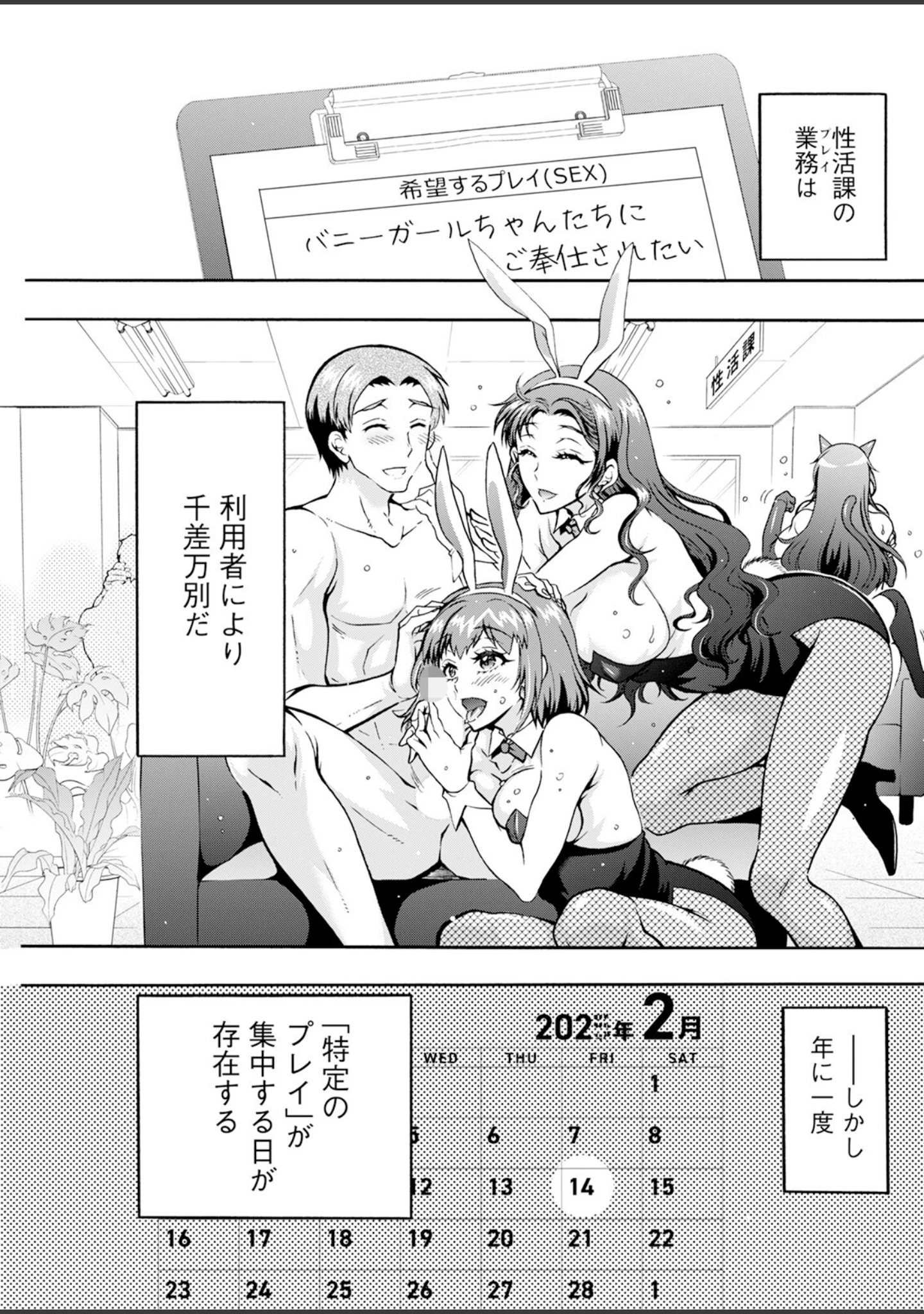「アクションピザッツ2025年3月号」（アクションピザッツ編集部） 試し読み 33ページ目