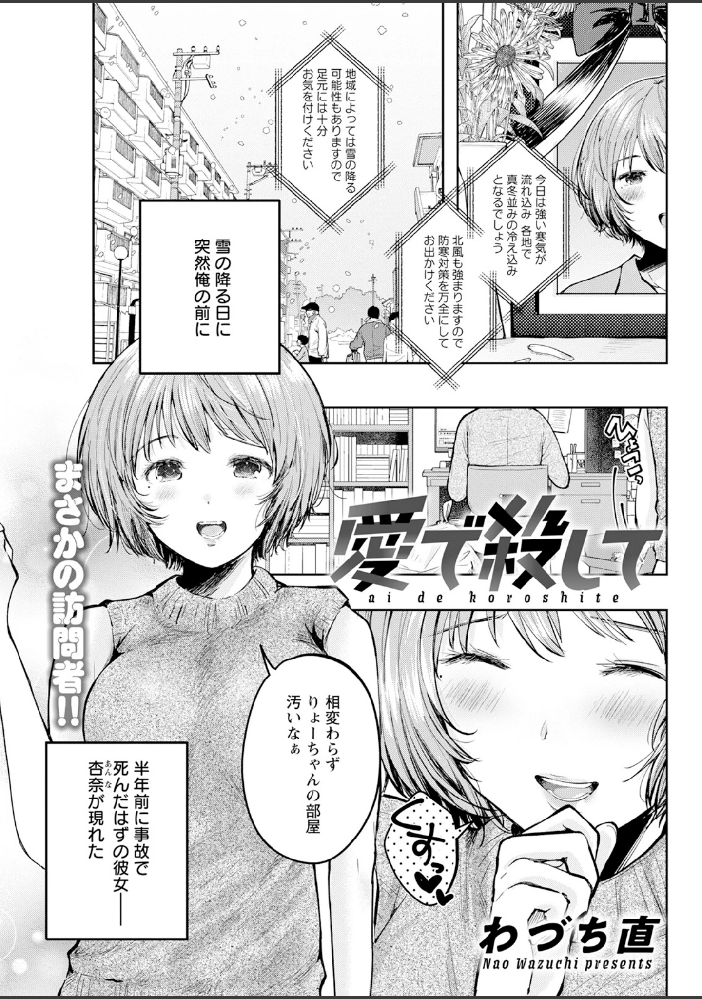 「アクションピザッツ2025年3月号」（アクションピザッツ編集部） 試し読み 35ページ目