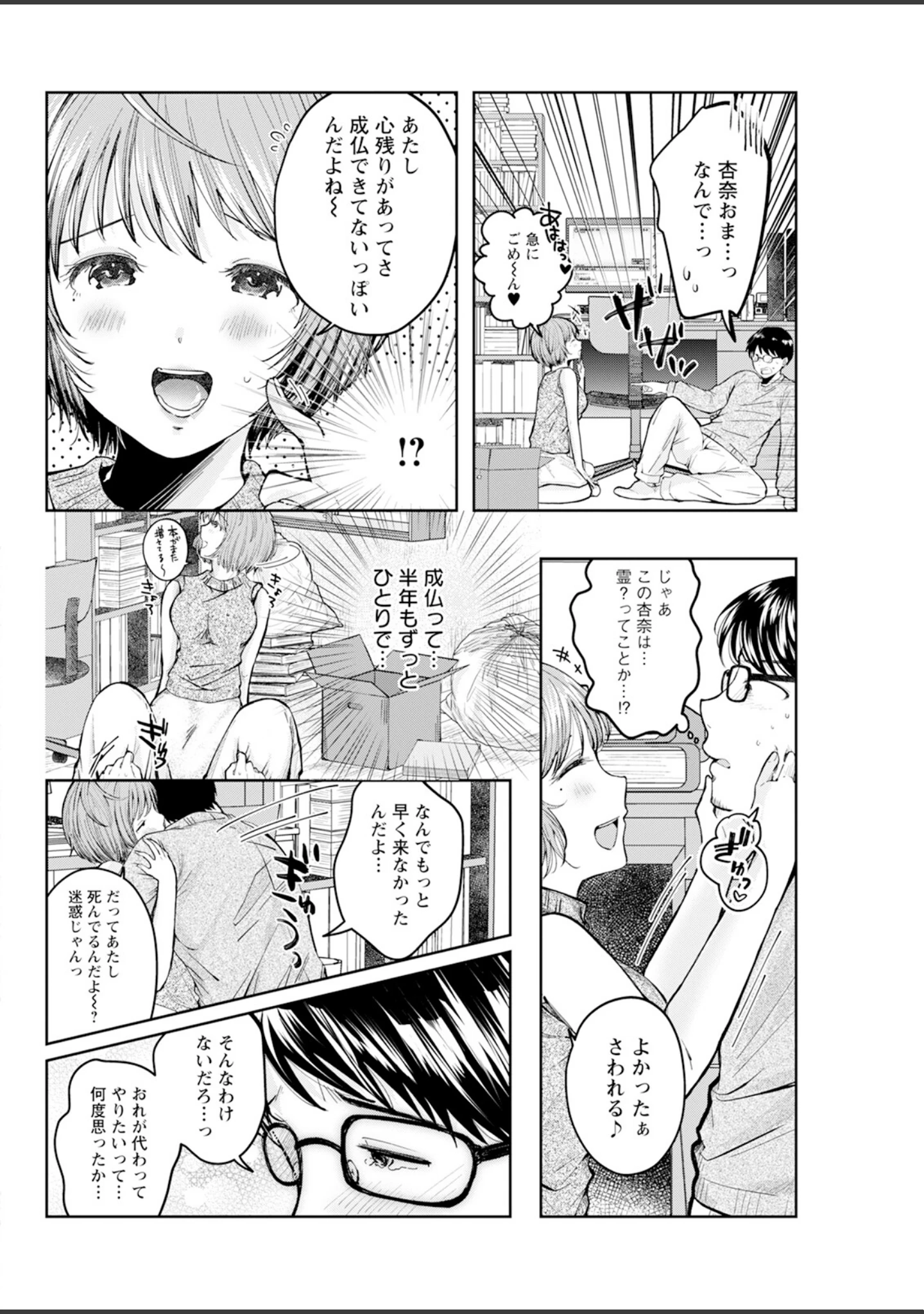 「アクションピザッツ2025年3月号」（アクションピザッツ編集部） 試し読み 36ページ目