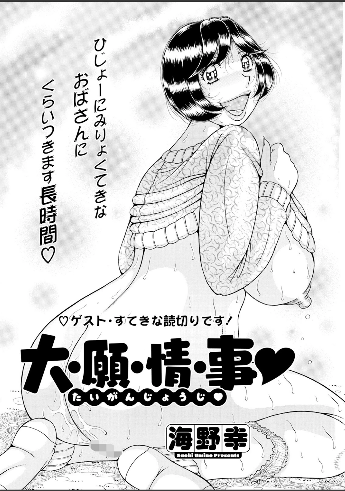 「アクションピザッツ2025年3月号」（アクションピザッツ編集部） 試し読み 38ページ目