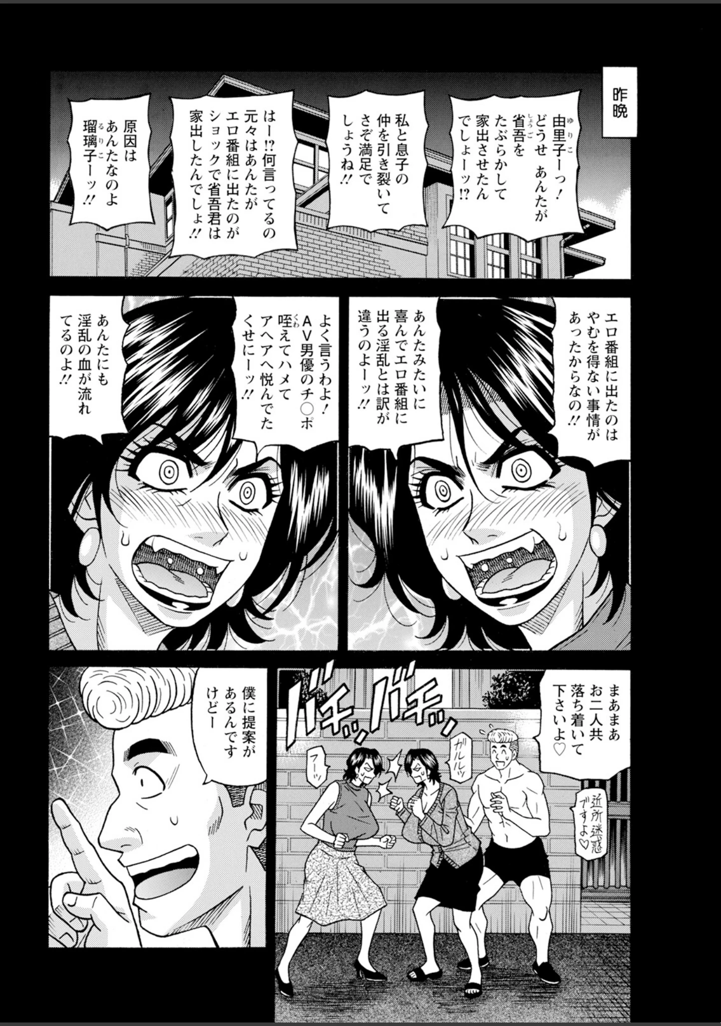 「アクションピザッツ2025年3月号」（アクションピザッツ編集部） 試し読み 42ページ目
