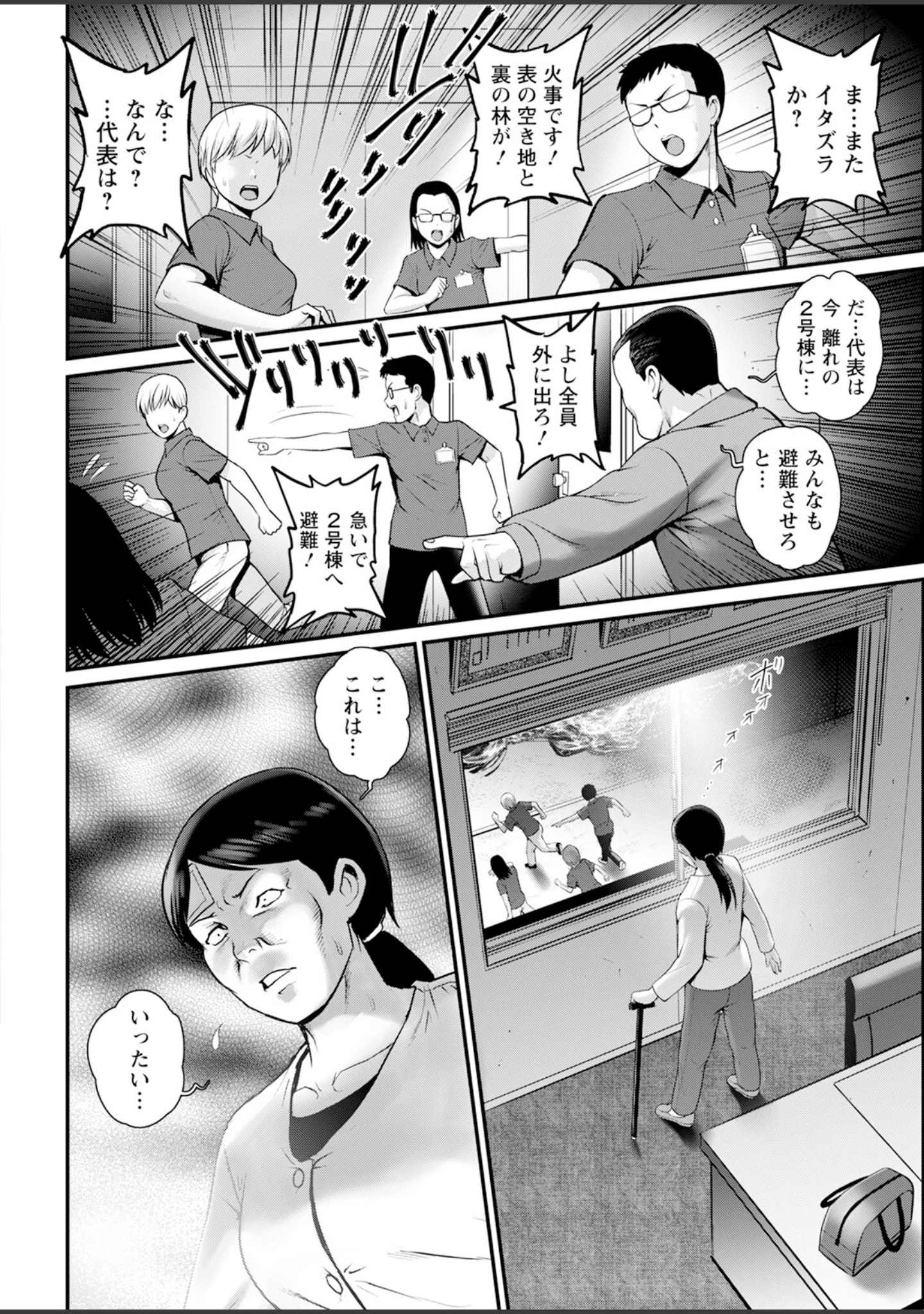 「アクションピザッツ2025年3月号」（アクションピザッツ編集部） 試し読み 8ページ目