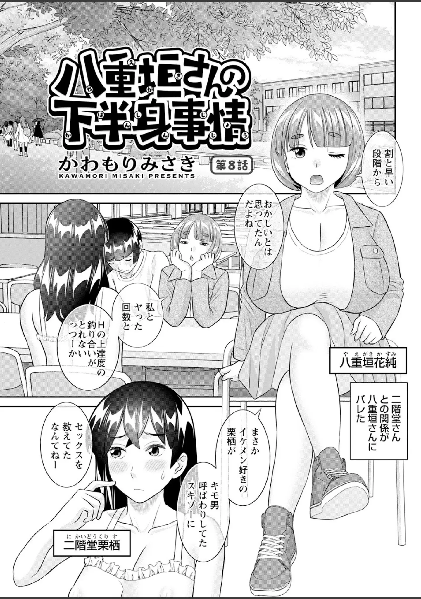 「アクションピザッツ2025年4月号」（アクションピザッツ編集部） 試し読み 11ページ目