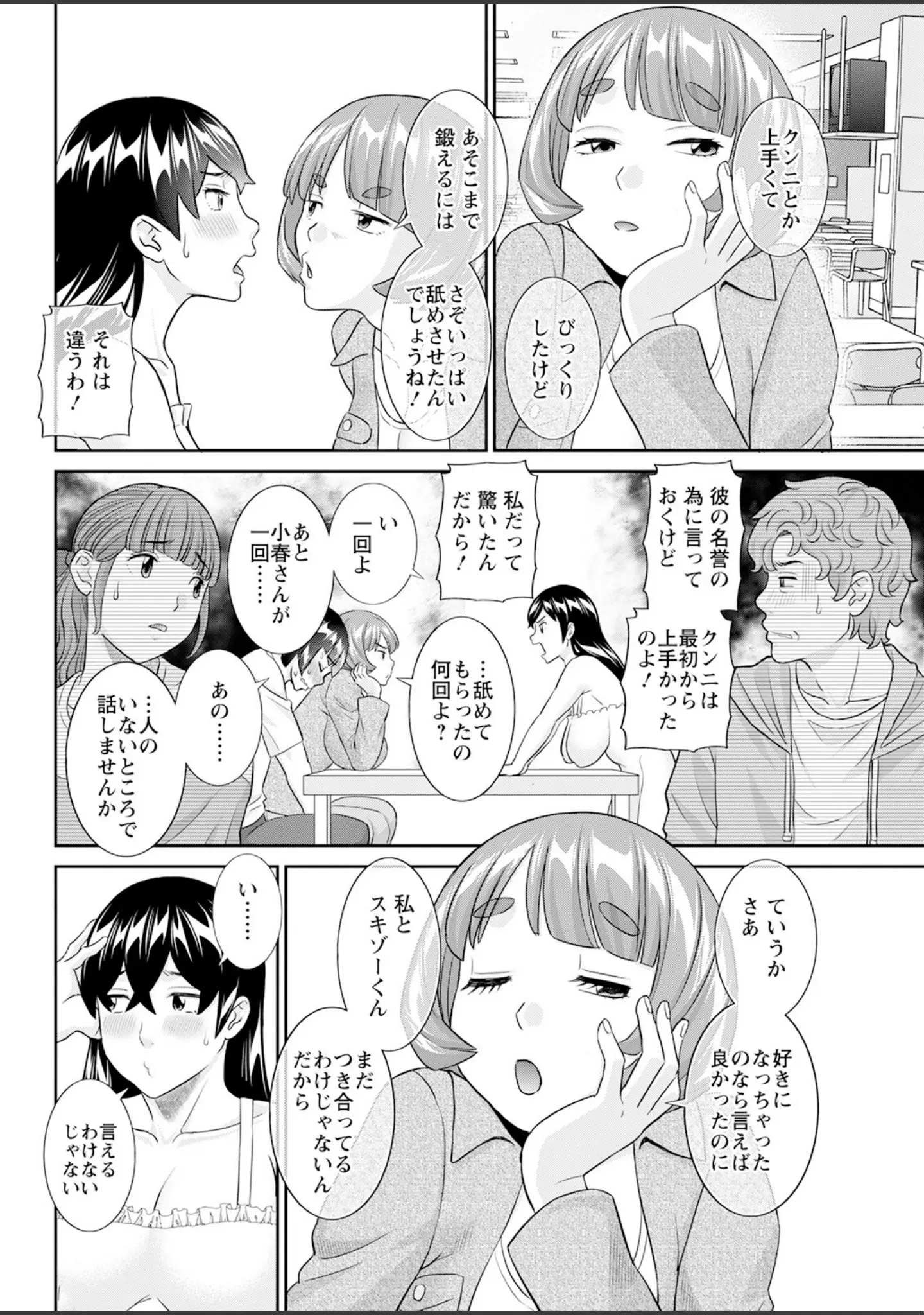 「アクションピザッツ2025年4月号」（アクションピザッツ編集部） 試し読み 12ページ目