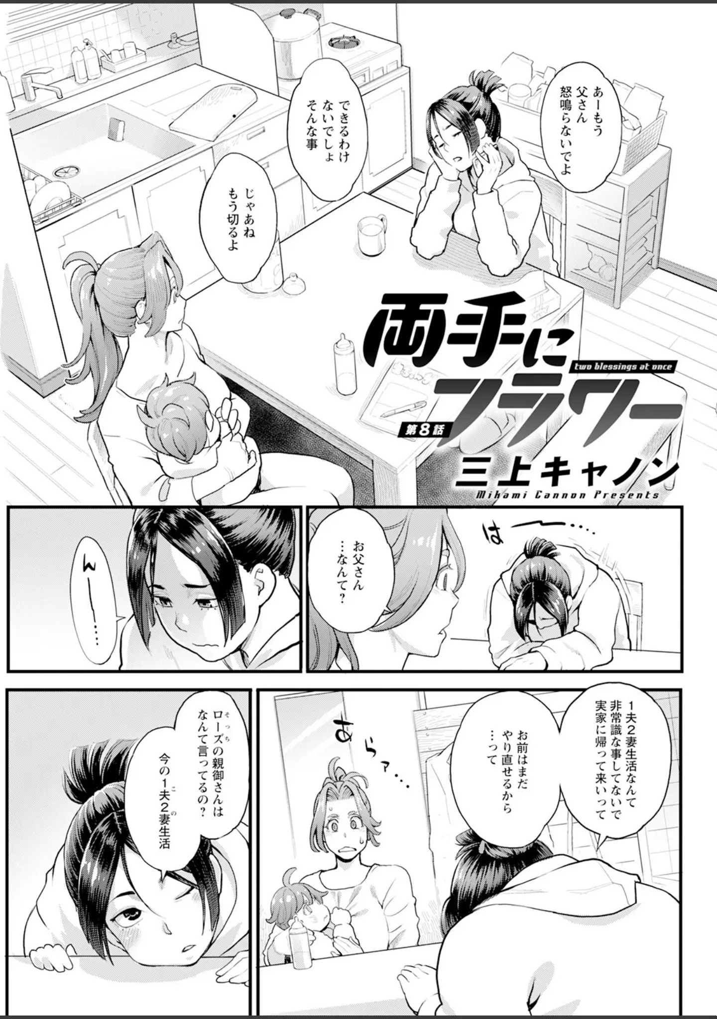 「アクションピザッツ2025年4月号」（アクションピザッツ編集部） 試し読み 13ページ目