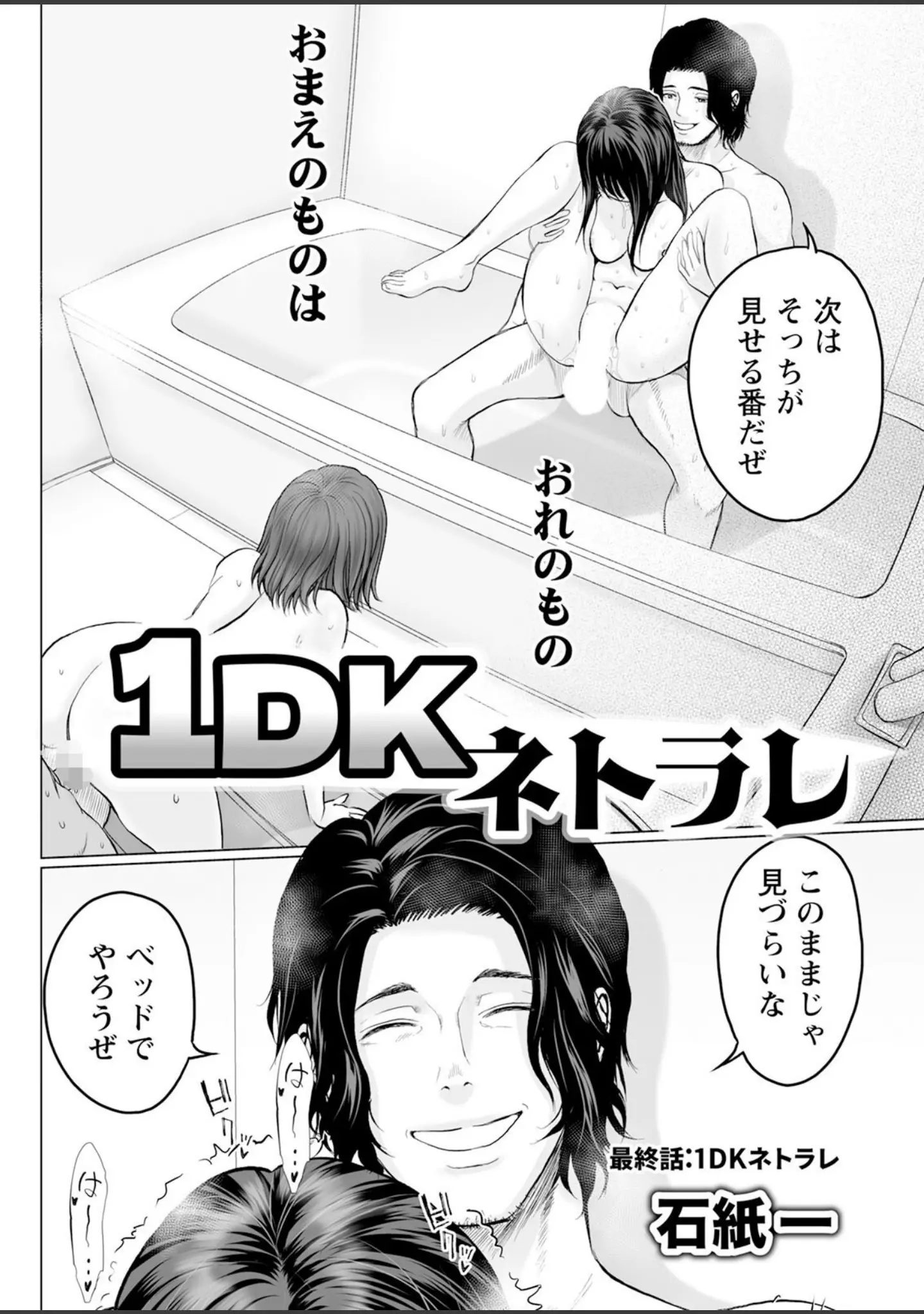 「アクションピザッツ2025年4月号」（アクションピザッツ編集部） 試し読み 16ページ目