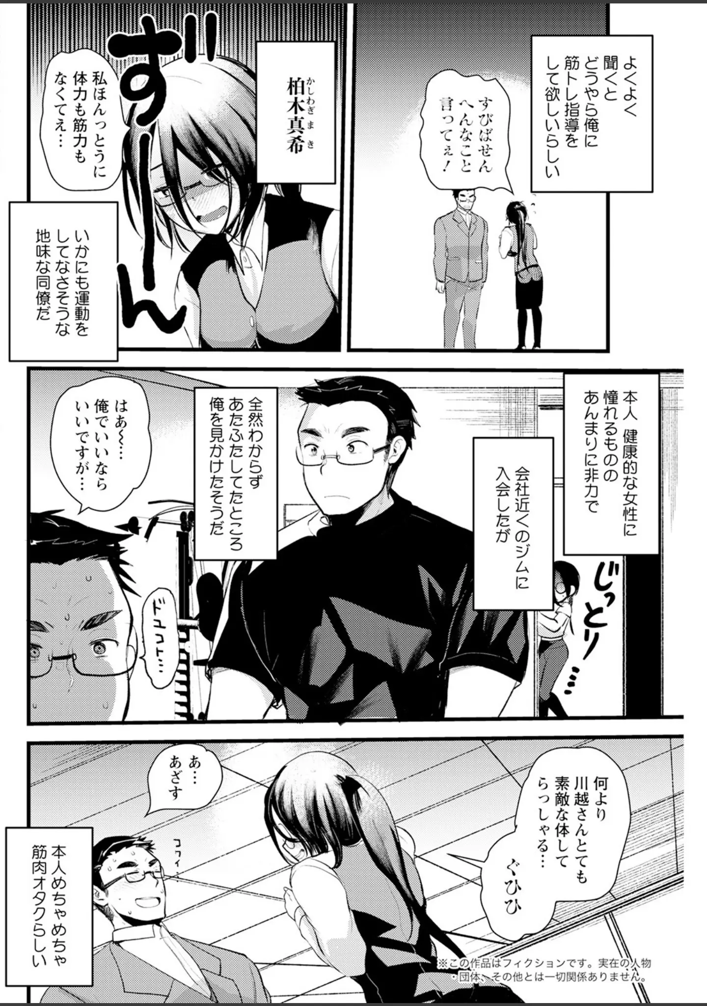「アクションピザッツ2025年4月号」（アクションピザッツ編集部） 試し読み 18ページ目