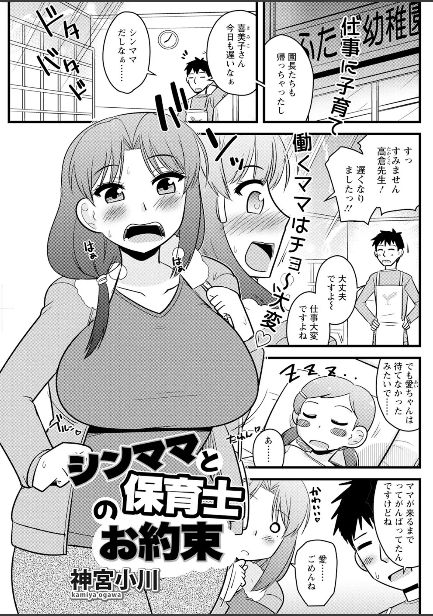「アクションピザッツ2025年4月号」（アクションピザッツ編集部） 試し読み 19ページ目
