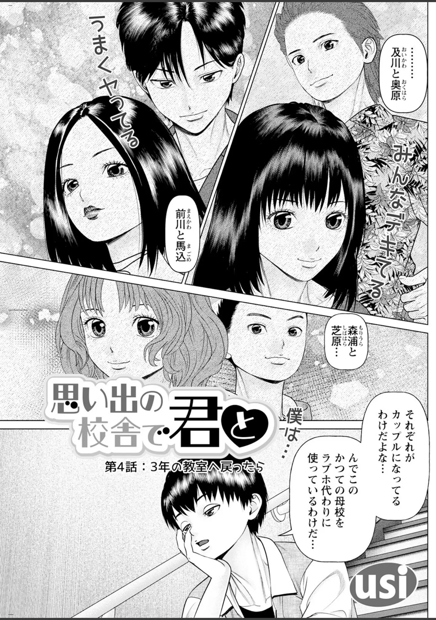 「アクションピザッツ2025年4月号」（アクションピザッツ編集部） 試し読み 23ページ目
