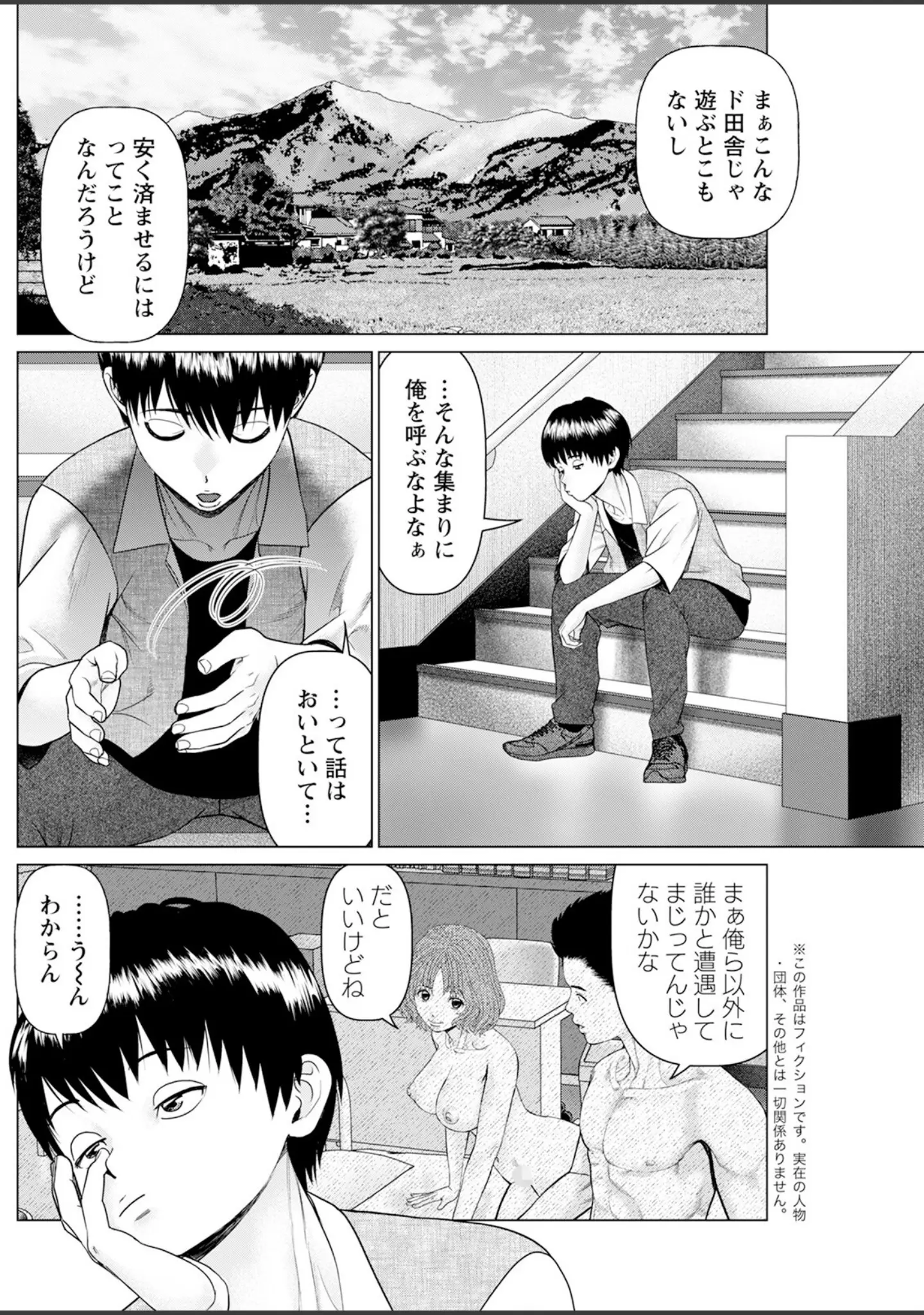 「アクションピザッツ2025年4月号」（アクションピザッツ編集部） 試し読み 24ページ目
