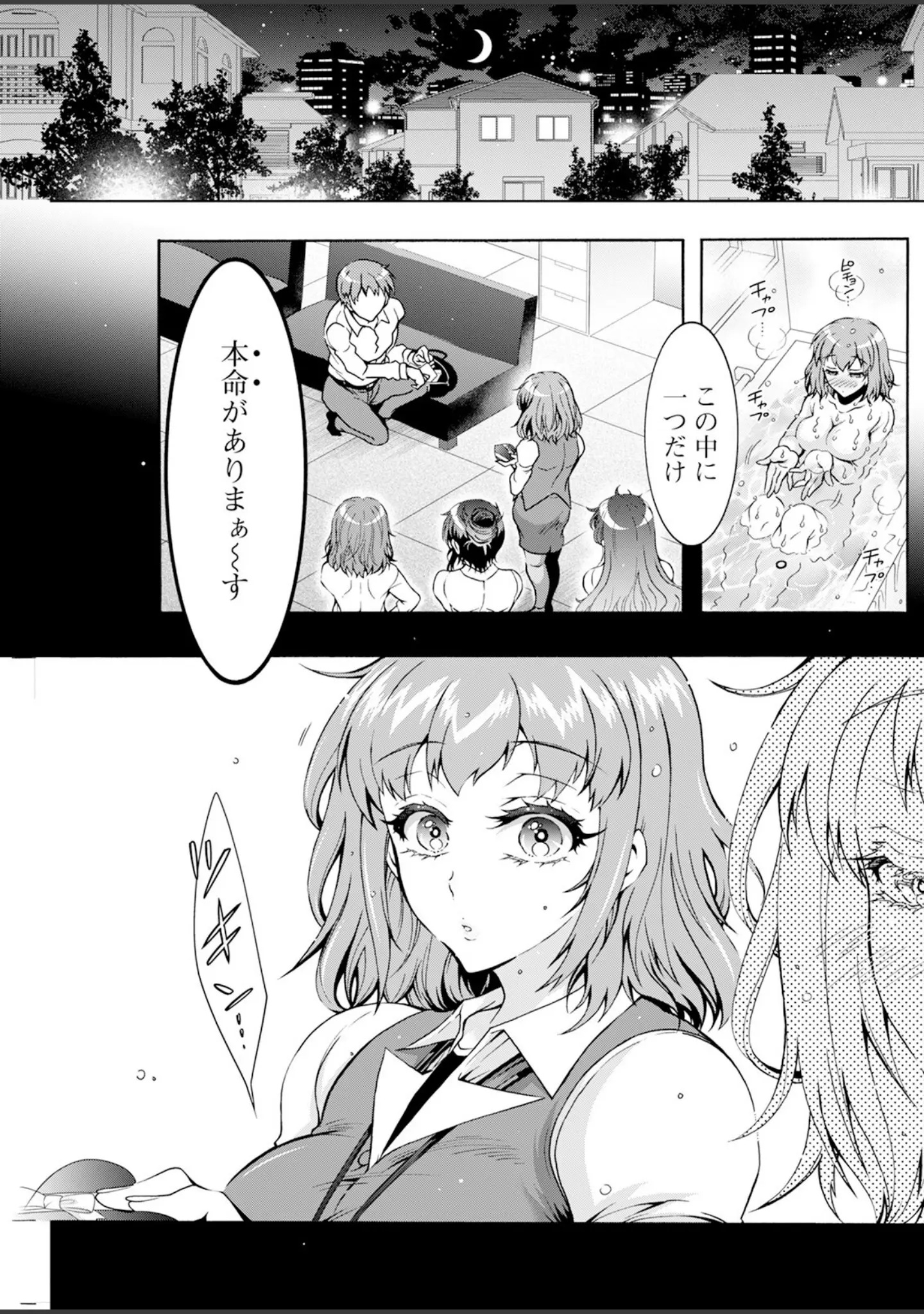 「アクションピザッツ2025年4月号」（アクションピザッツ編集部） 試し読み 27ページ目