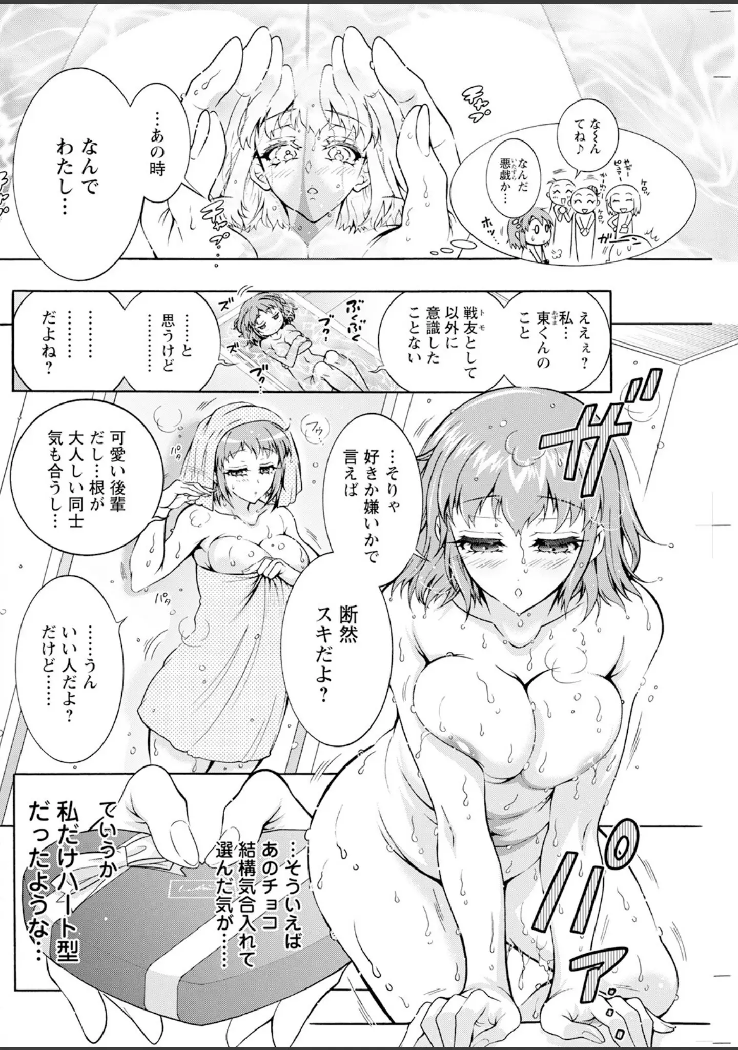 「アクションピザッツ2025年4月号」（アクションピザッツ編集部） 試し読み 28ページ目