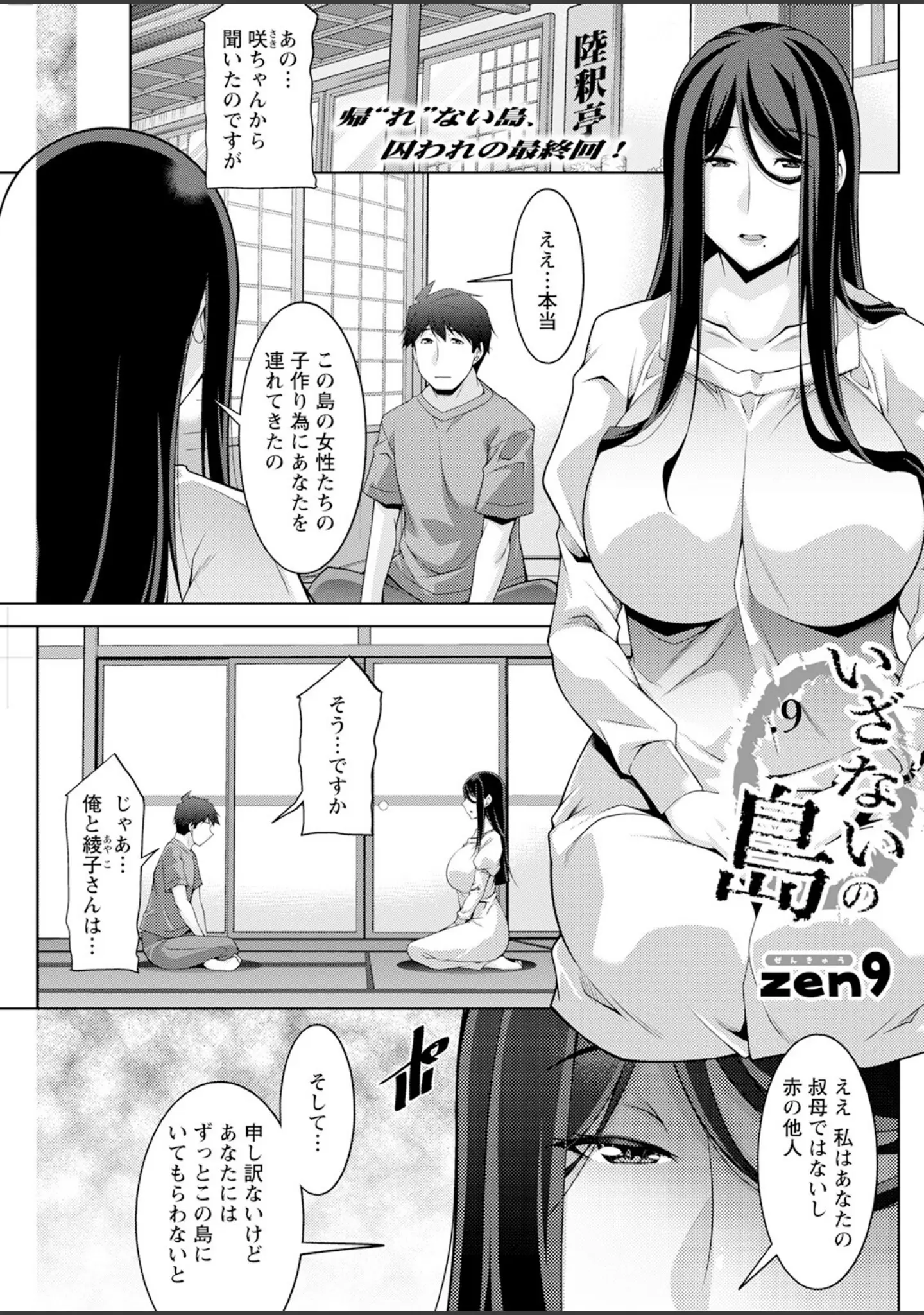 「アクションピザッツ2025年4月号」（アクションピザッツ編集部） 試し読み 29ページ目