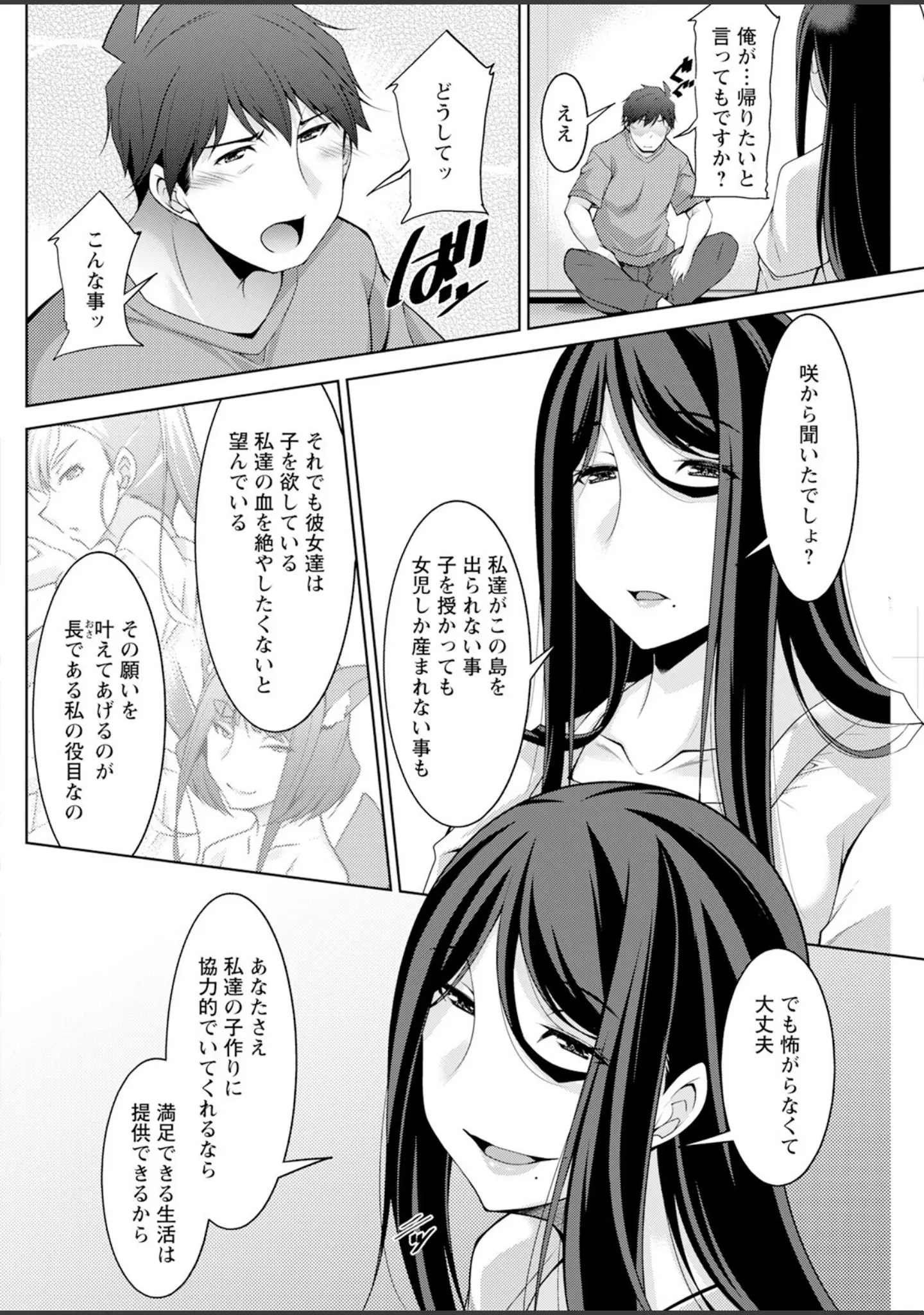 「アクションピザッツ2025年4月号」（アクションピザッツ編集部） 試し読み 30ページ目