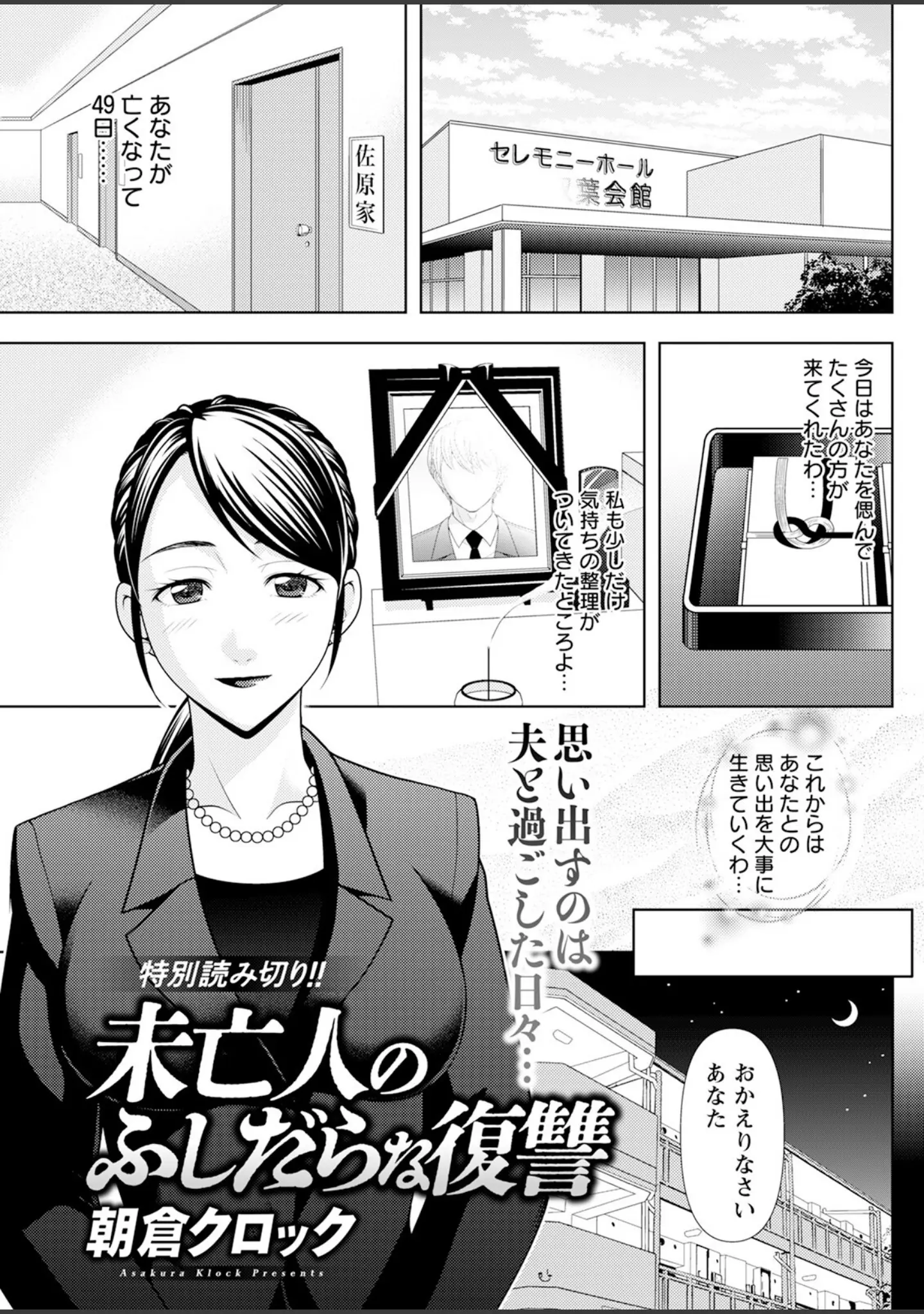 「アクションピザッツ2025年4月号」（アクションピザッツ編集部） 試し読み 31ページ目