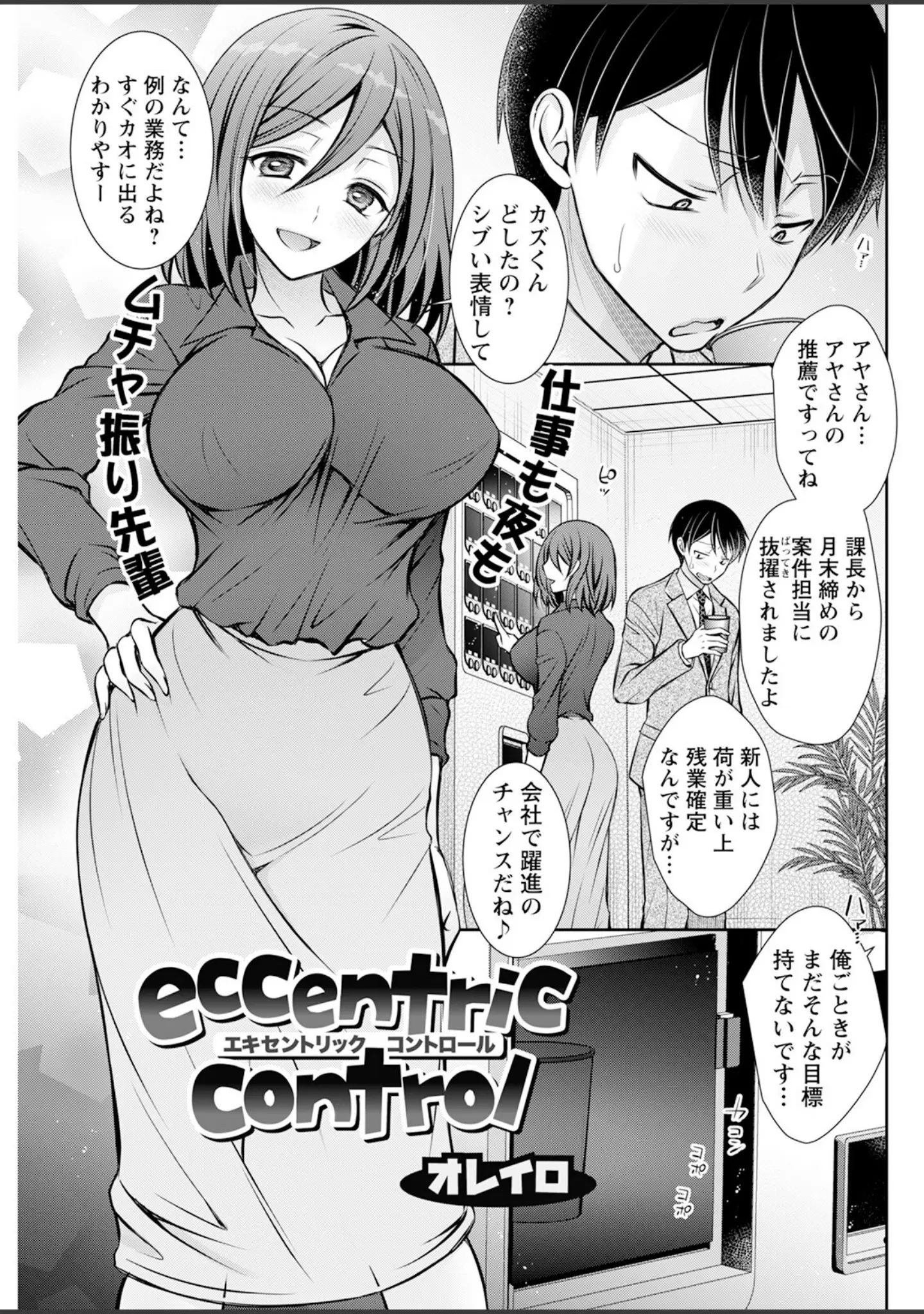 「アクションピザッツ2025年4月号」（アクションピザッツ編集部） 試し読み 33ページ目