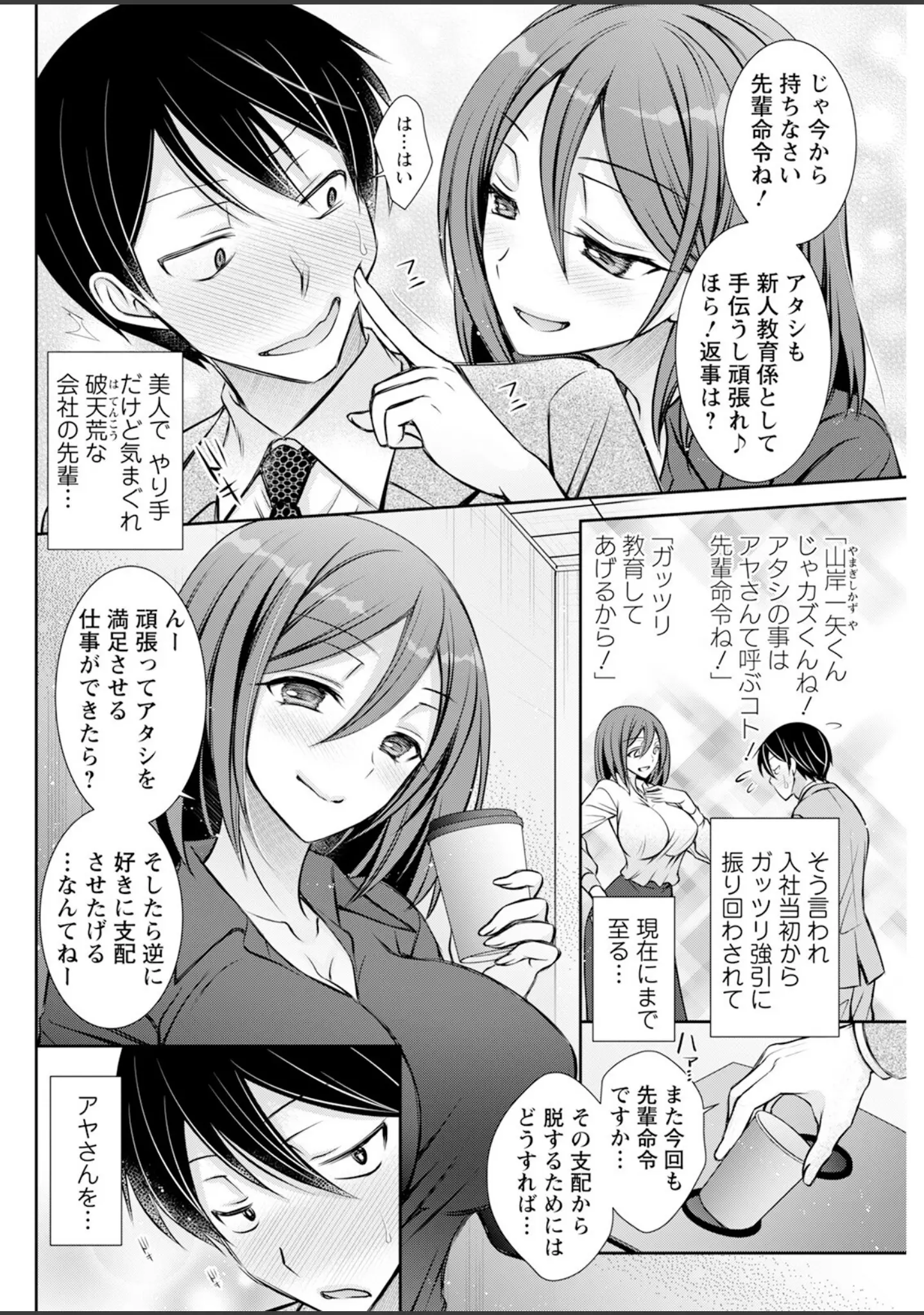 「アクションピザッツ2025年4月号」（アクションピザッツ編集部） 試し読み 34ページ目