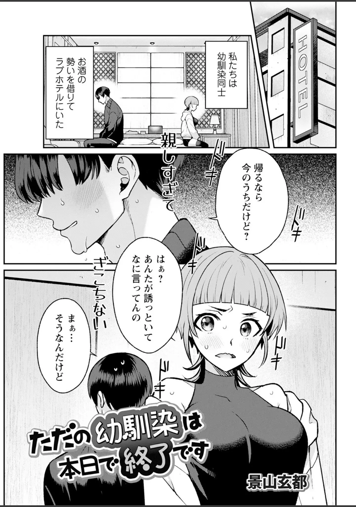 「アクションピザッツ2025年4月号」（アクションピザッツ編集部） 試し読み 37ページ目