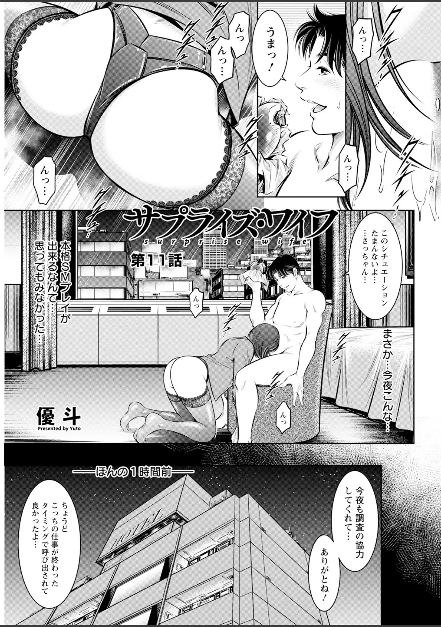 「アクションピザッツ2025年4月号」（アクションピザッツ編集部） 試し読み 39ページ目