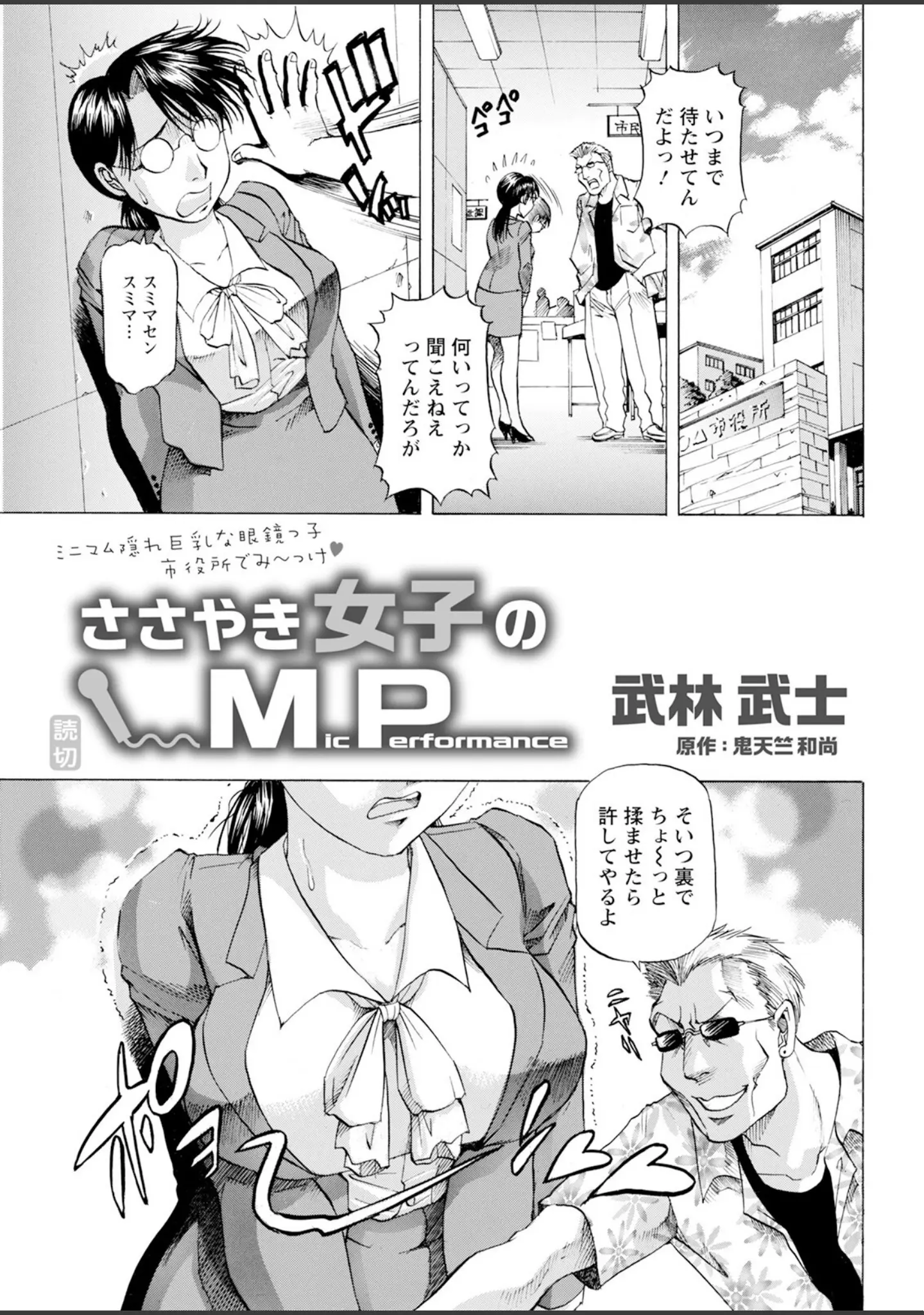「アクションピザッツ2025年4月号」（アクションピザッツ編集部） 試し読み 41ページ目