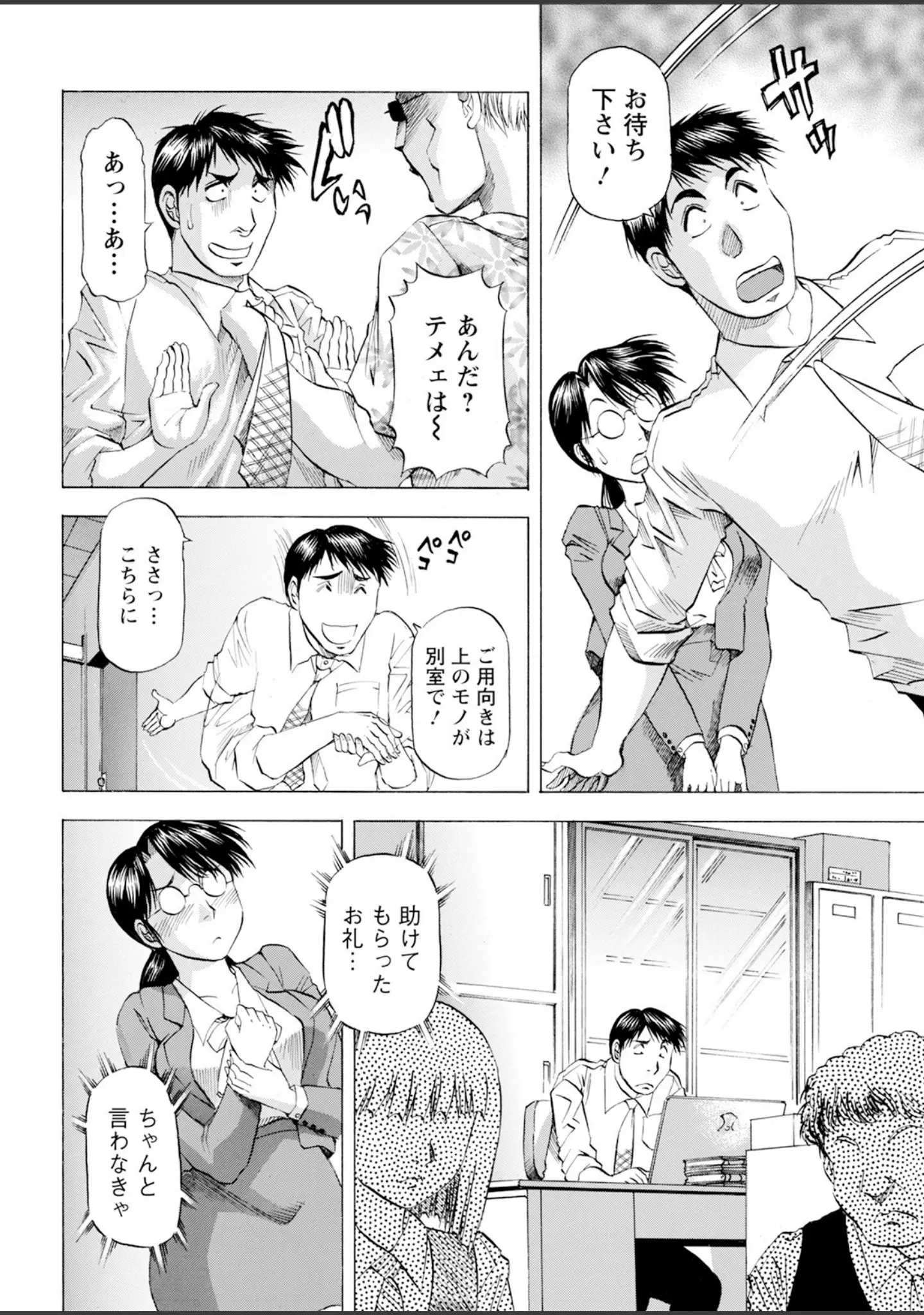 「アクションピザッツ2025年4月号」（アクションピザッツ編集部） 試し読み 42ページ目