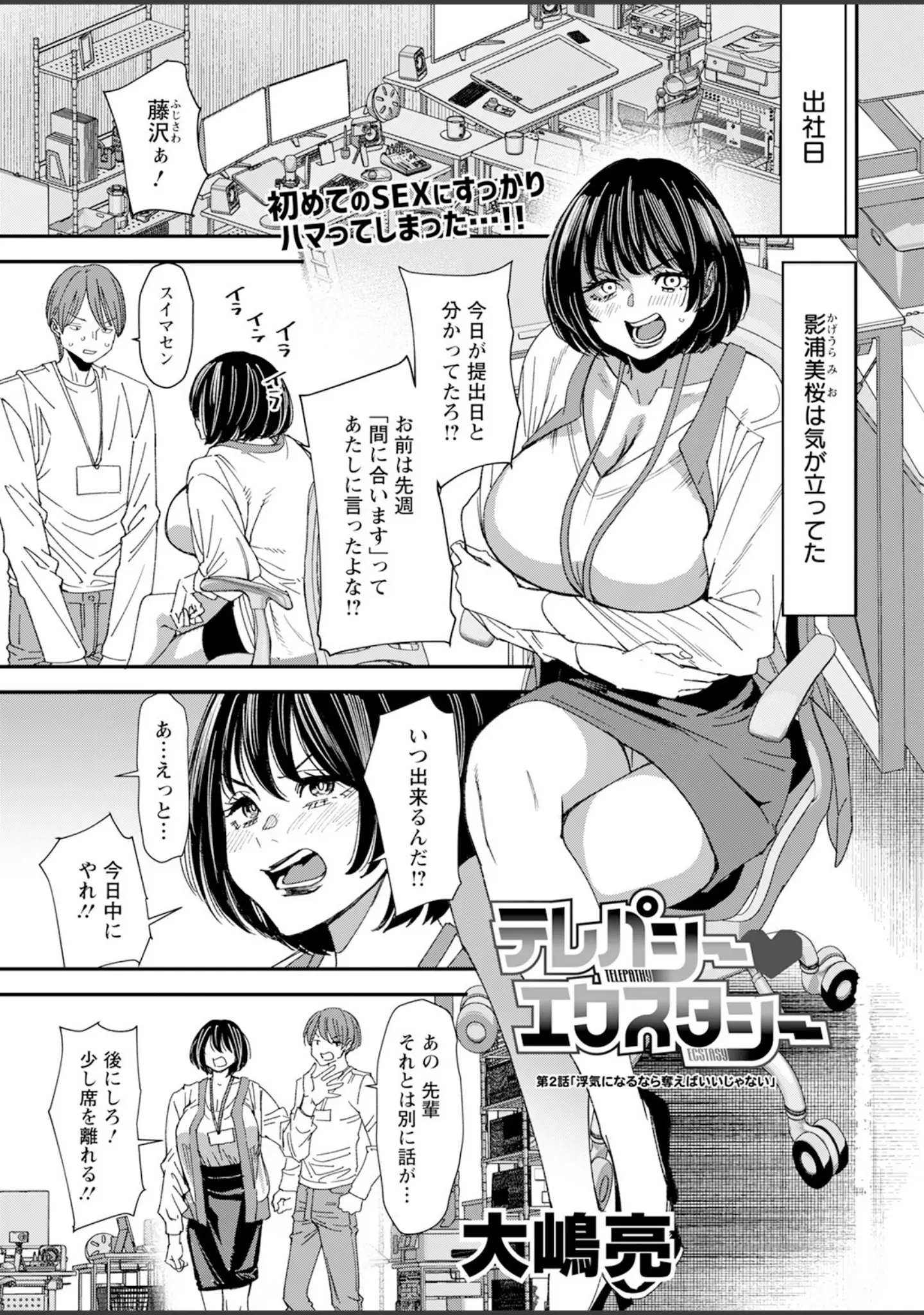 「アクションピザッツ2025年4月号」（アクションピザッツ編集部） 試し読み 7ページ目