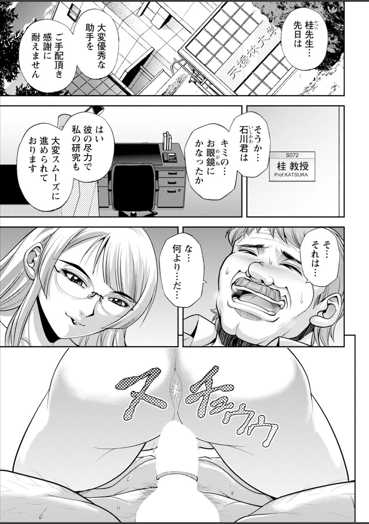 「アクションピザッツ2025年4月号」（アクションピザッツ編集部） 試し読み 9ページ目
