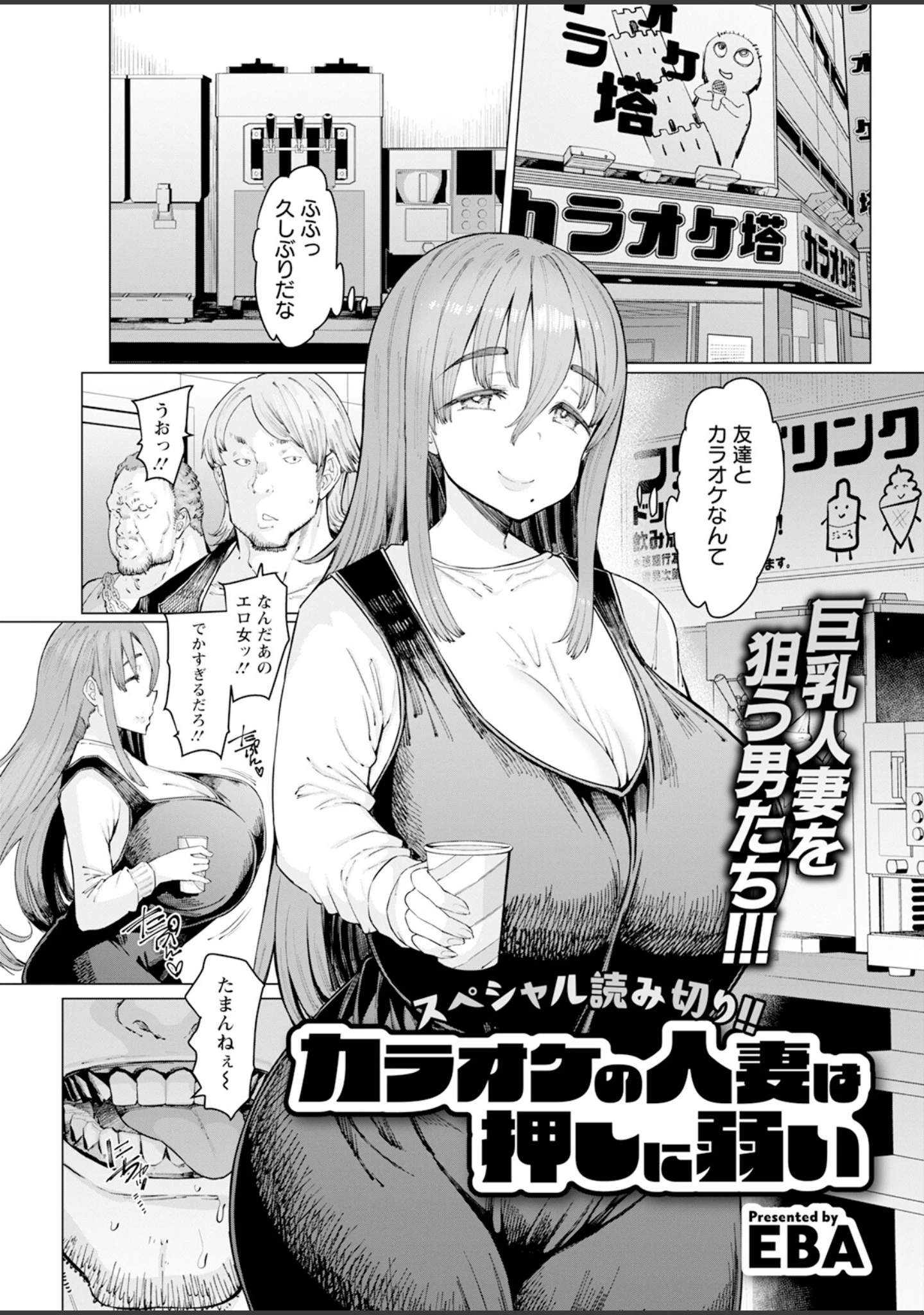 「アクションピザッツ2025年5月号」（アクションピザッツ編集部） 試し読み 13ページ目