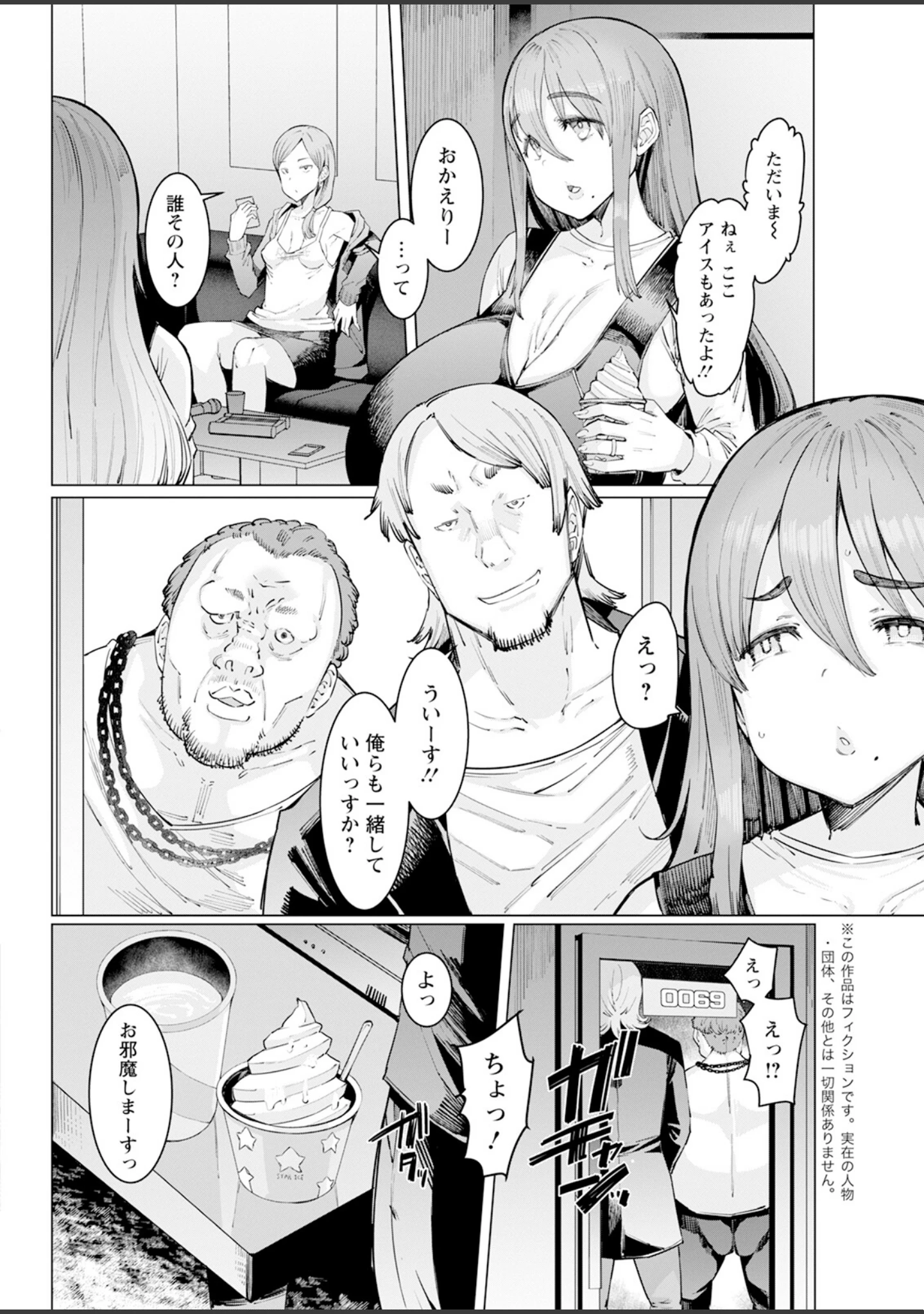 「アクションピザッツ2025年5月号」（アクションピザッツ編集部） 試し読み 14ページ目